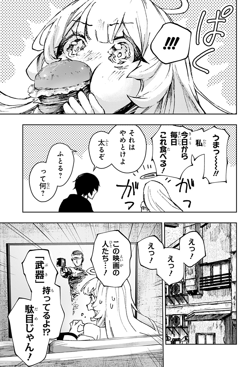 Read Stray Eden Chapter 0 [High Quality / Full] - Page 39 - dark.nicomanga.com