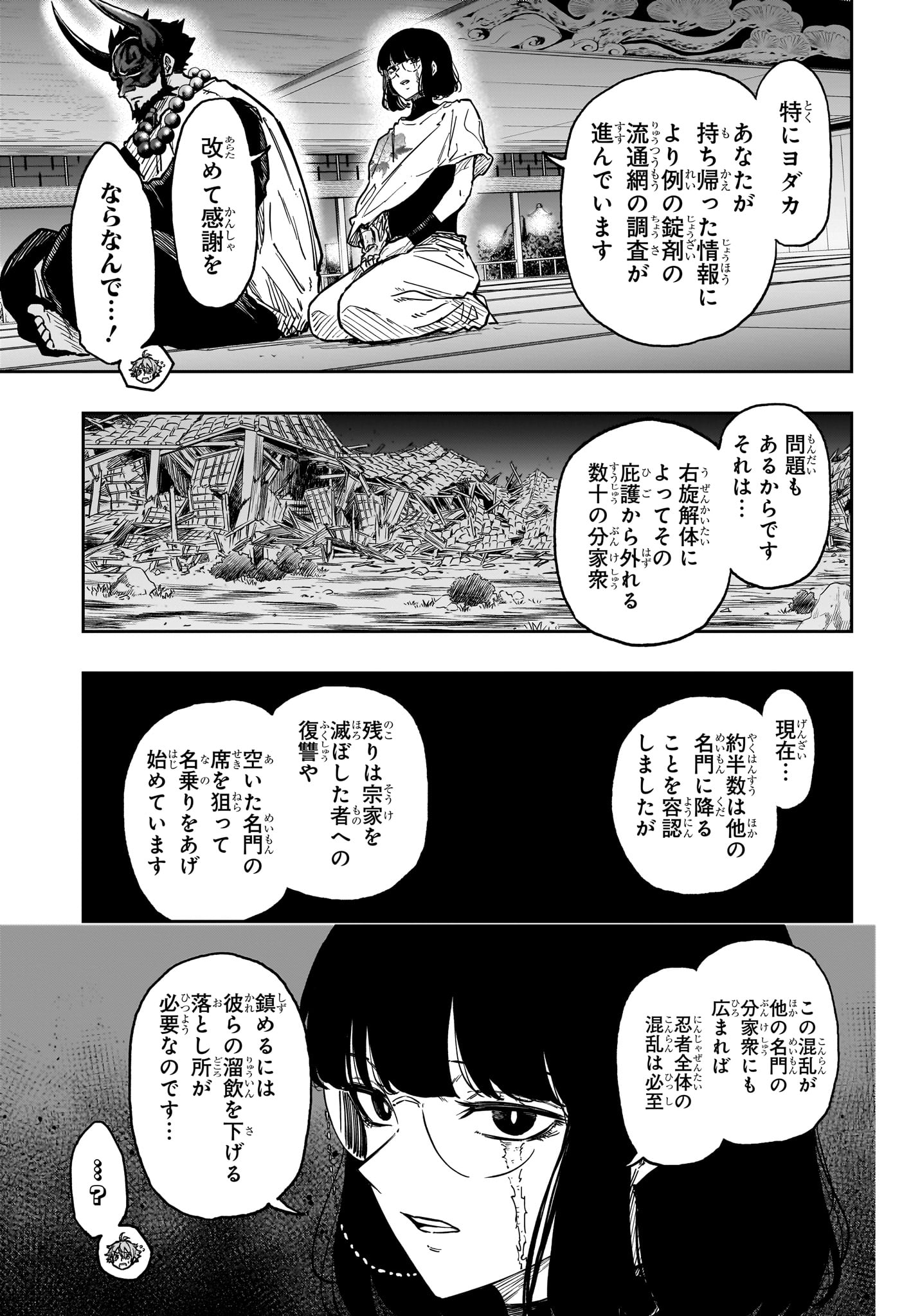 Read SHINOBIGOTO Chapter 84 [High Quality / Full] - Page 15 - dark.nicomanga.com