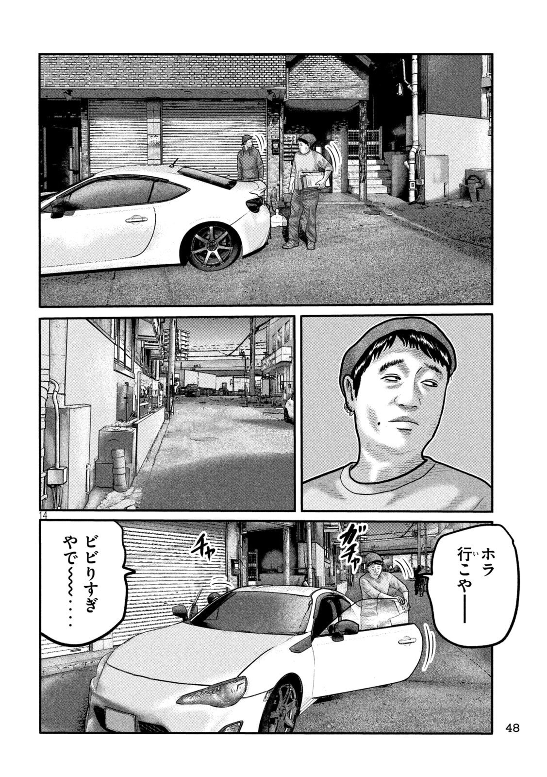 Read THE FABLE: THE THIRD SECRET Chapter 47 [High Quality / Full] - Page 14 - dark.nicomanga.com