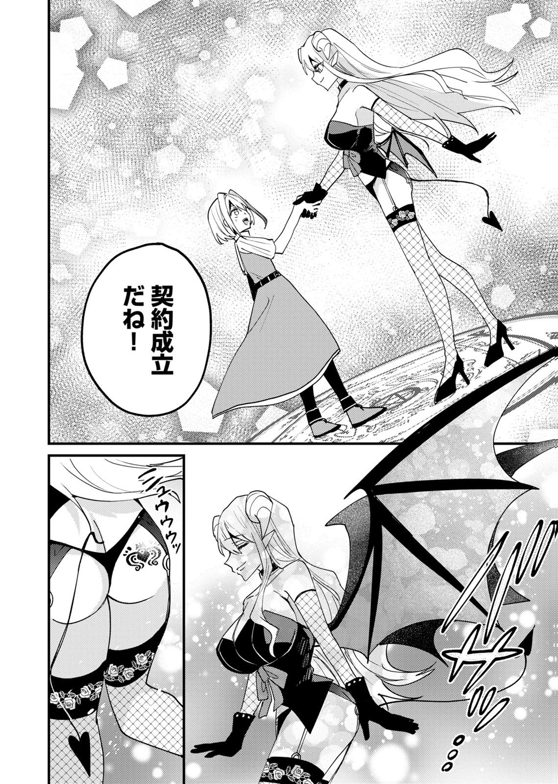 SUMMONS LORD Chapter 6 page 16 - nihonkuni.com