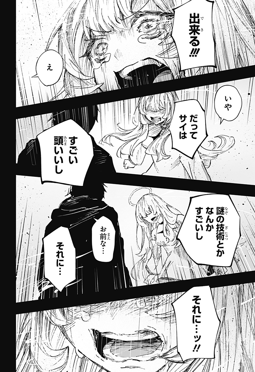 Read Stray Eden Chapter 0 [High Quality / Full] - Page 68 - dark.nicomanga.com