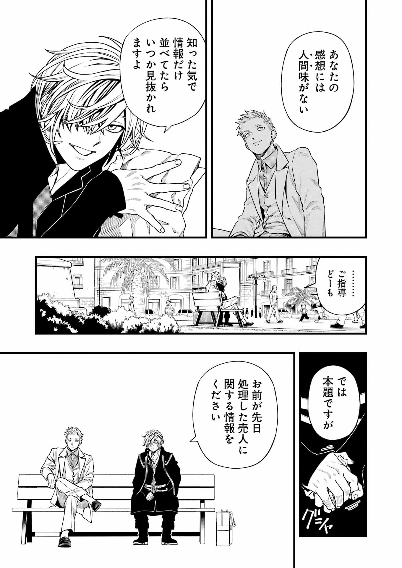 Read SCRAMBLE RECIPE Chapter 5 [High Quality / Full] - Page 13 - nicomanga.net