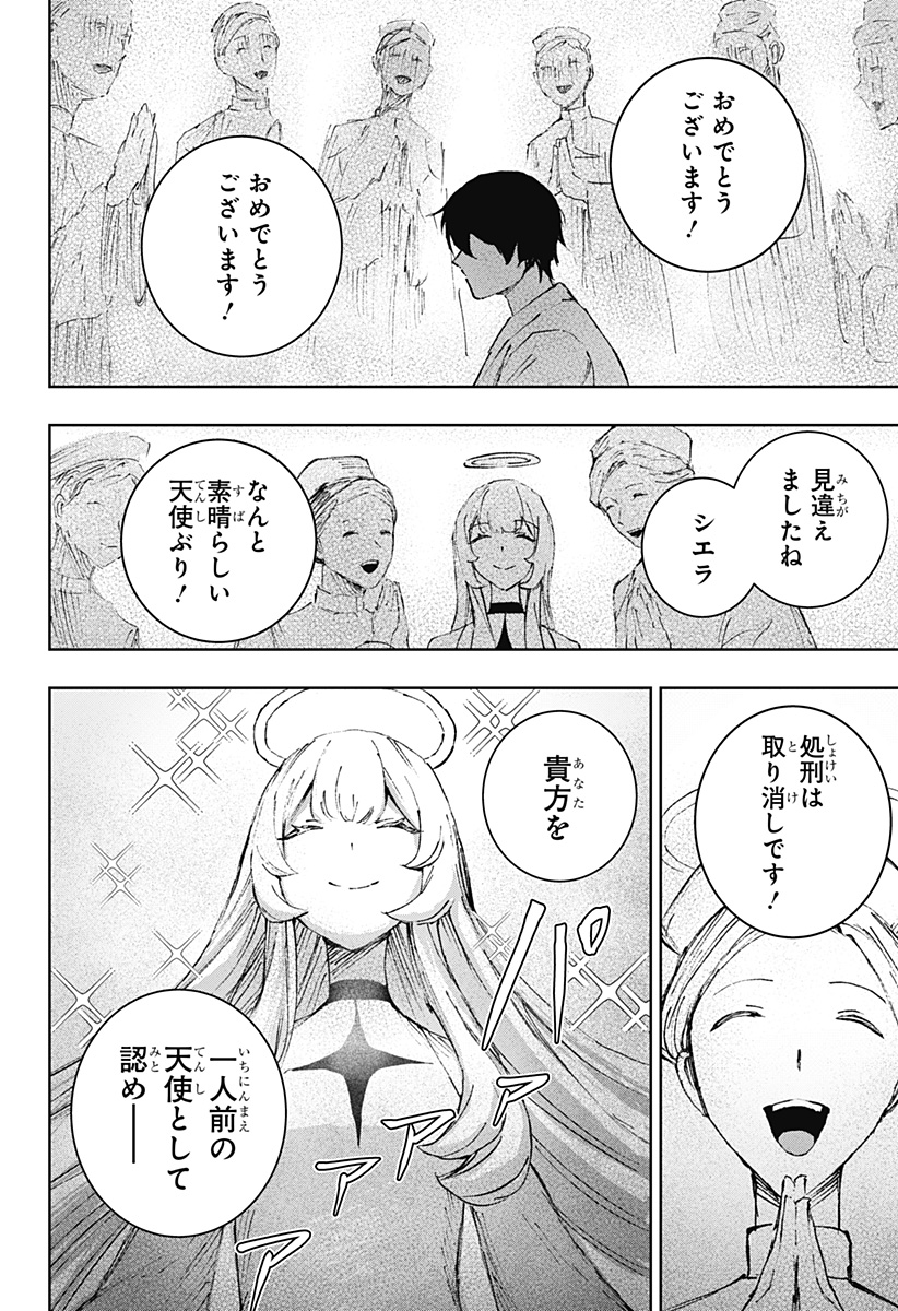 Read Stray Eden Chapter 0 [High Quality / Full] - Page 60 - dark.nicomanga.com