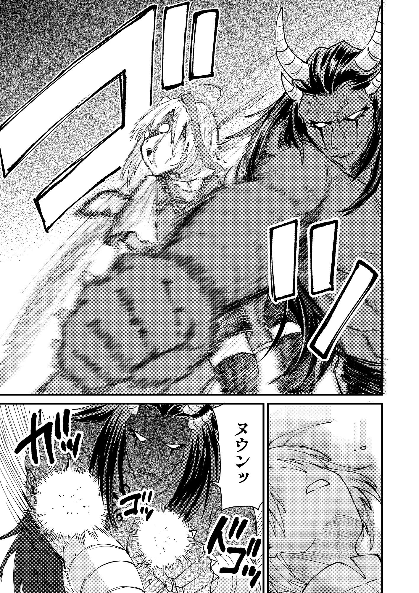 SUMMONS LORD Chapter 1 page 37 - nihonkuni.com