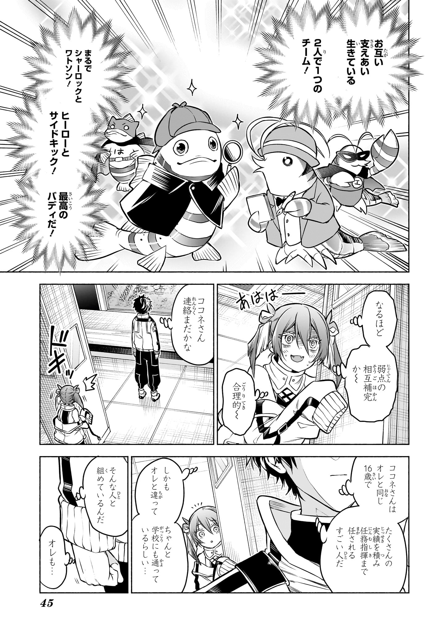 ANIMAL SIGNAL Chapter 1 page 28 - nihonkuni.com