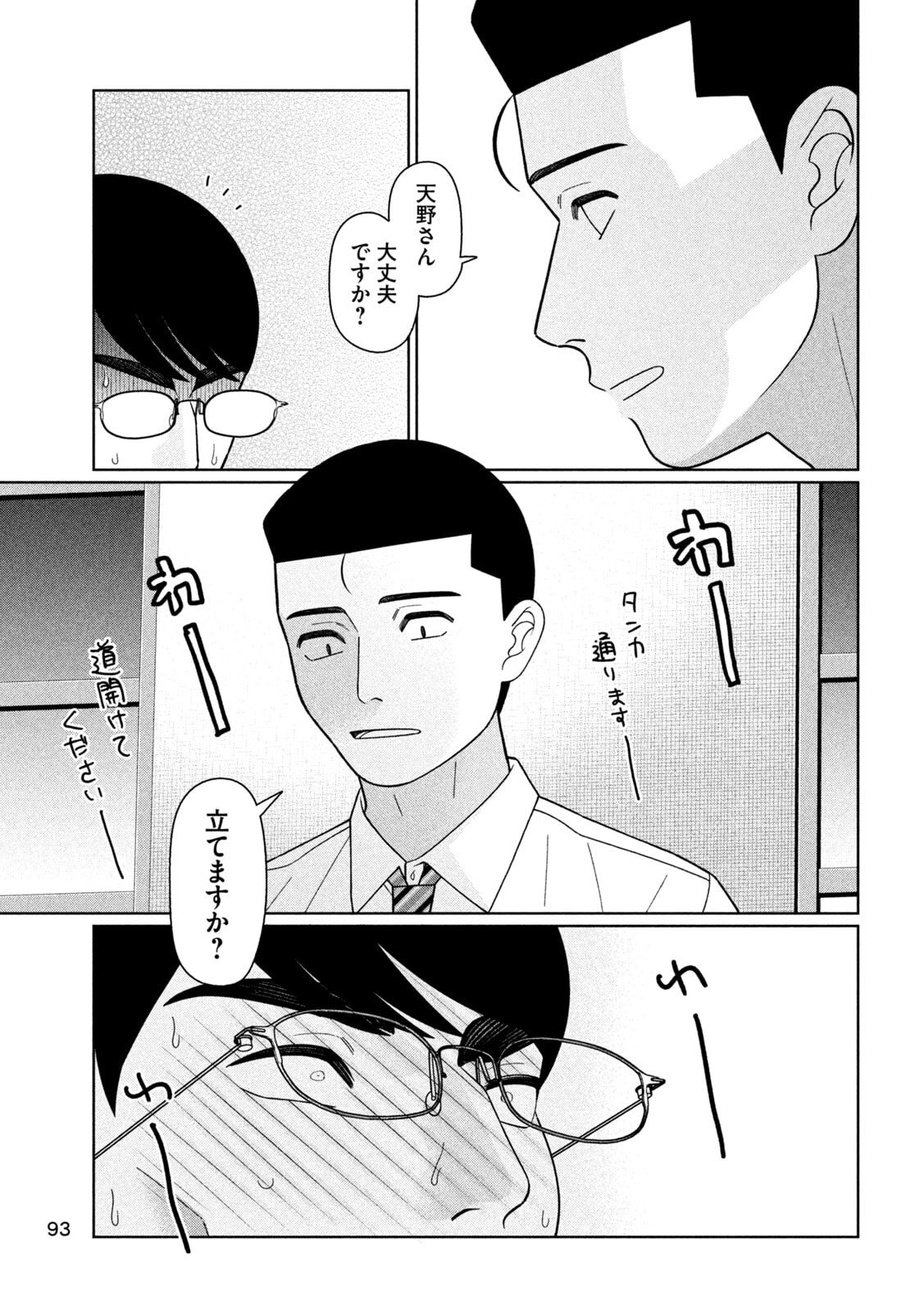 Read MY SISTER KNOWS Chapter 75 [High Quality / Full] - Page 21 - dark.nicomanga.com