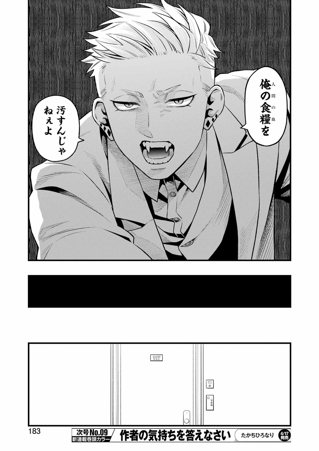 Read SCRAMBLE RECIPE Chapter 4 [High Quality / Full] - Page 9 - nicomanga.net