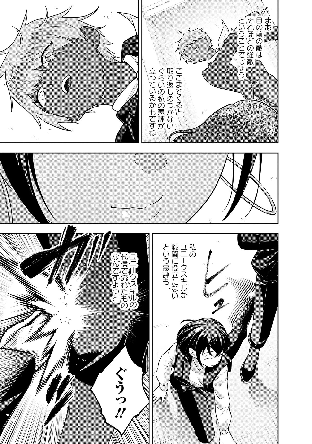 RARE MONSTER? SORE, TADA NO GAICHUDESU YO SHIRANU MA NI DAN JOHN KA SHITA JITAKU DE NO NICHIJO SEIKATSU GA HAISHIN SARETE BUZZTTA NDESUGA Chapter 60 - Page 5
