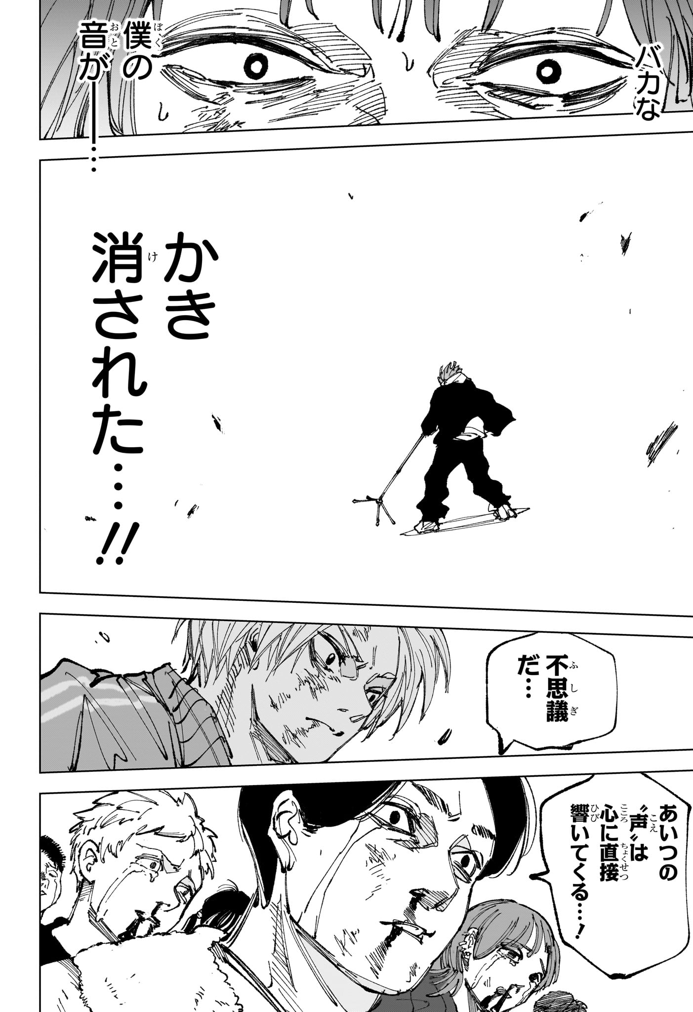 Read SAKAMOTO DAYS Chapter 262 [High Quality / Full] - Page 16 - dark.nicomanga.com