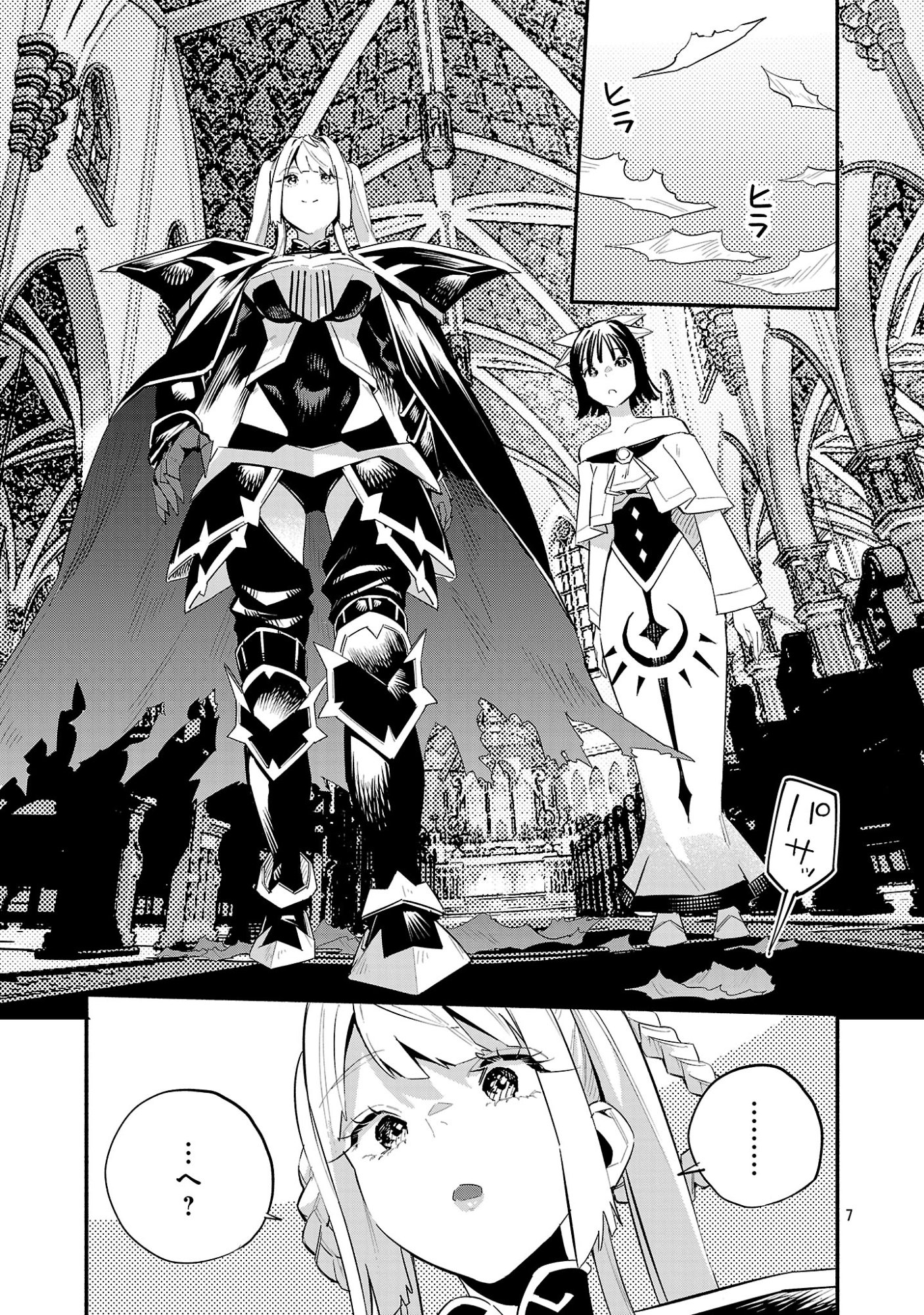 HP5 DESU KEDO JIDOU CHIYU (AUTO HEAL) GA AREBA SHININIMASEN! - RAW Chap 19 - Pic 7