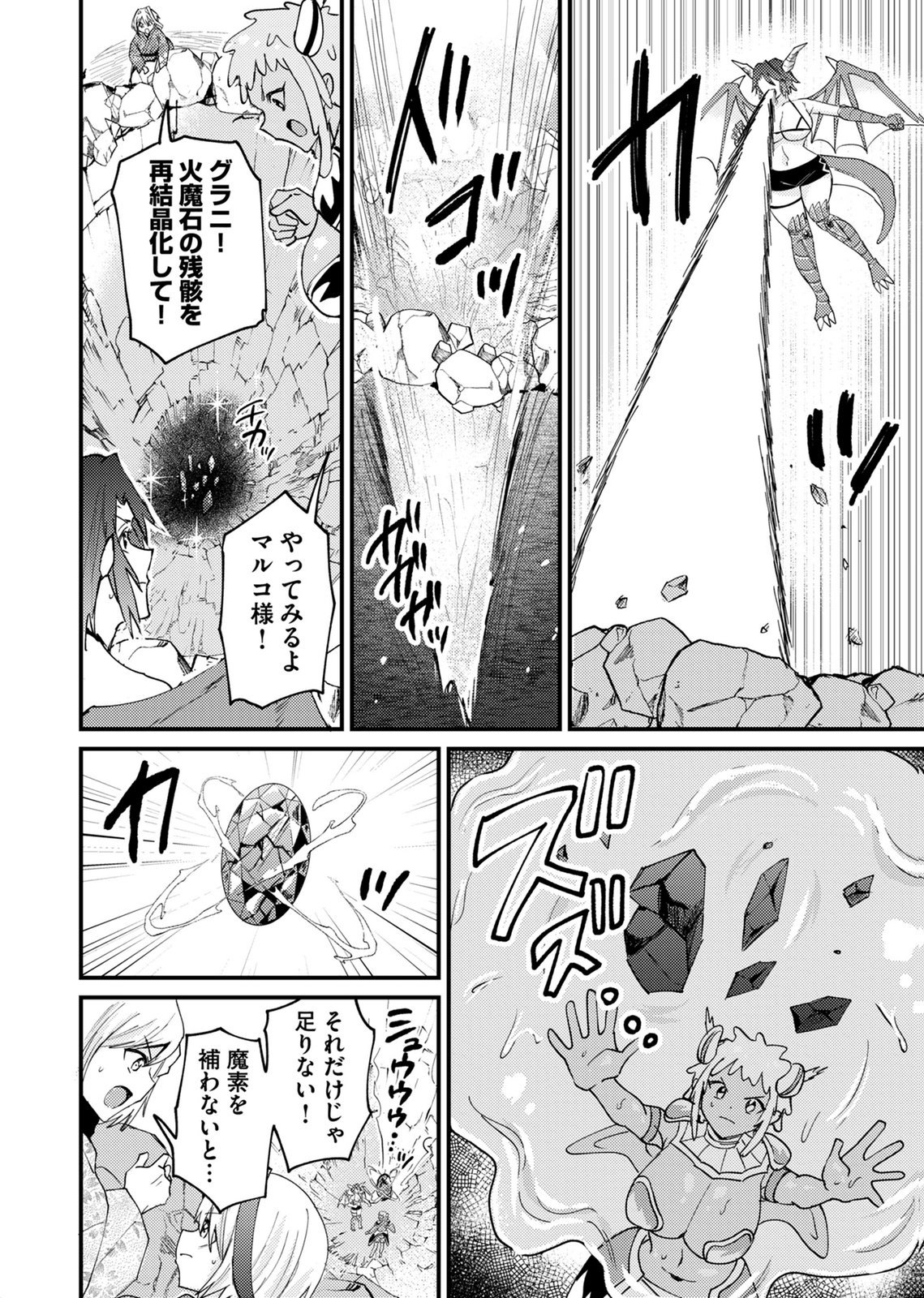 SUMMONS LORD Chapter 4 page 10 - nihonkuni.com