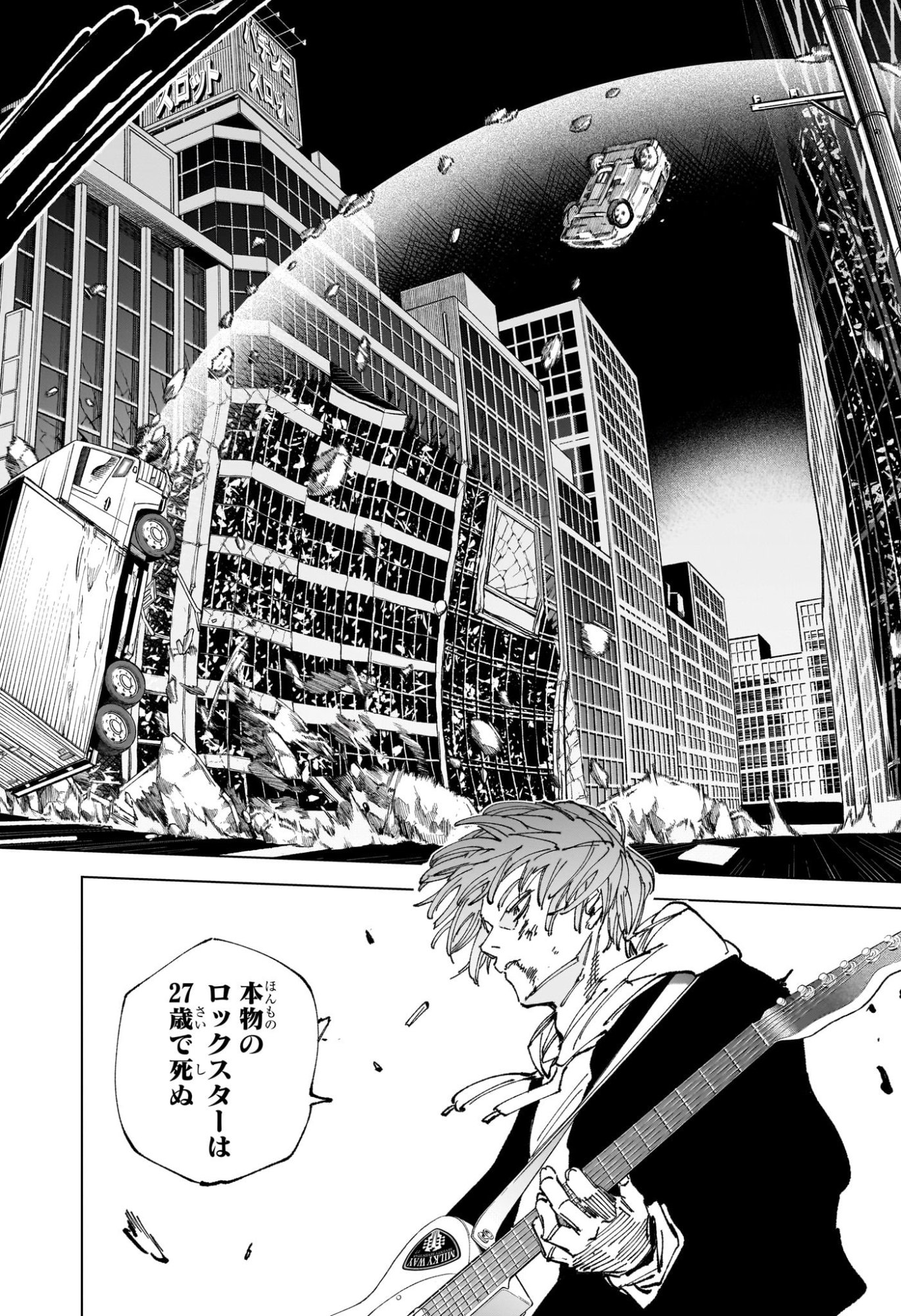Read SAKAMOTO DAYS Chapter 262 [High Quality / Full] - Page 2 - dark.nicomanga.com
