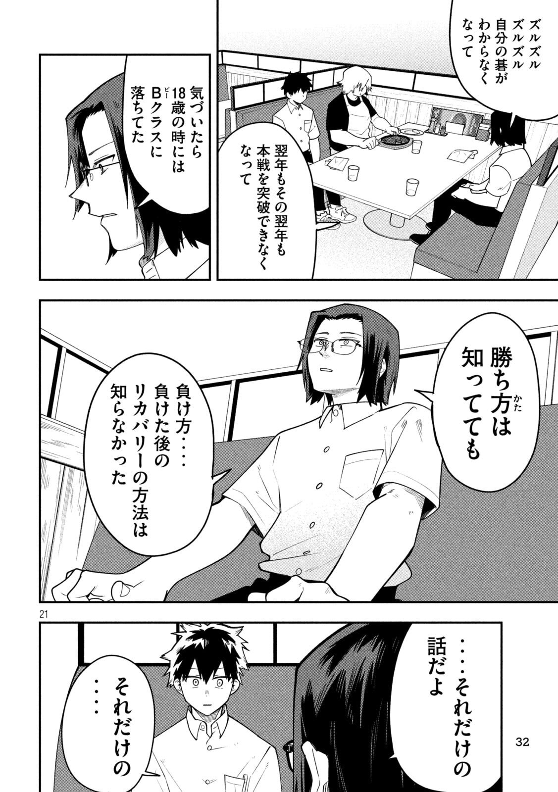 Read GO TO GO Chapter 62 [High Quality / Full] - Page 22 - dark.nicomanga.com