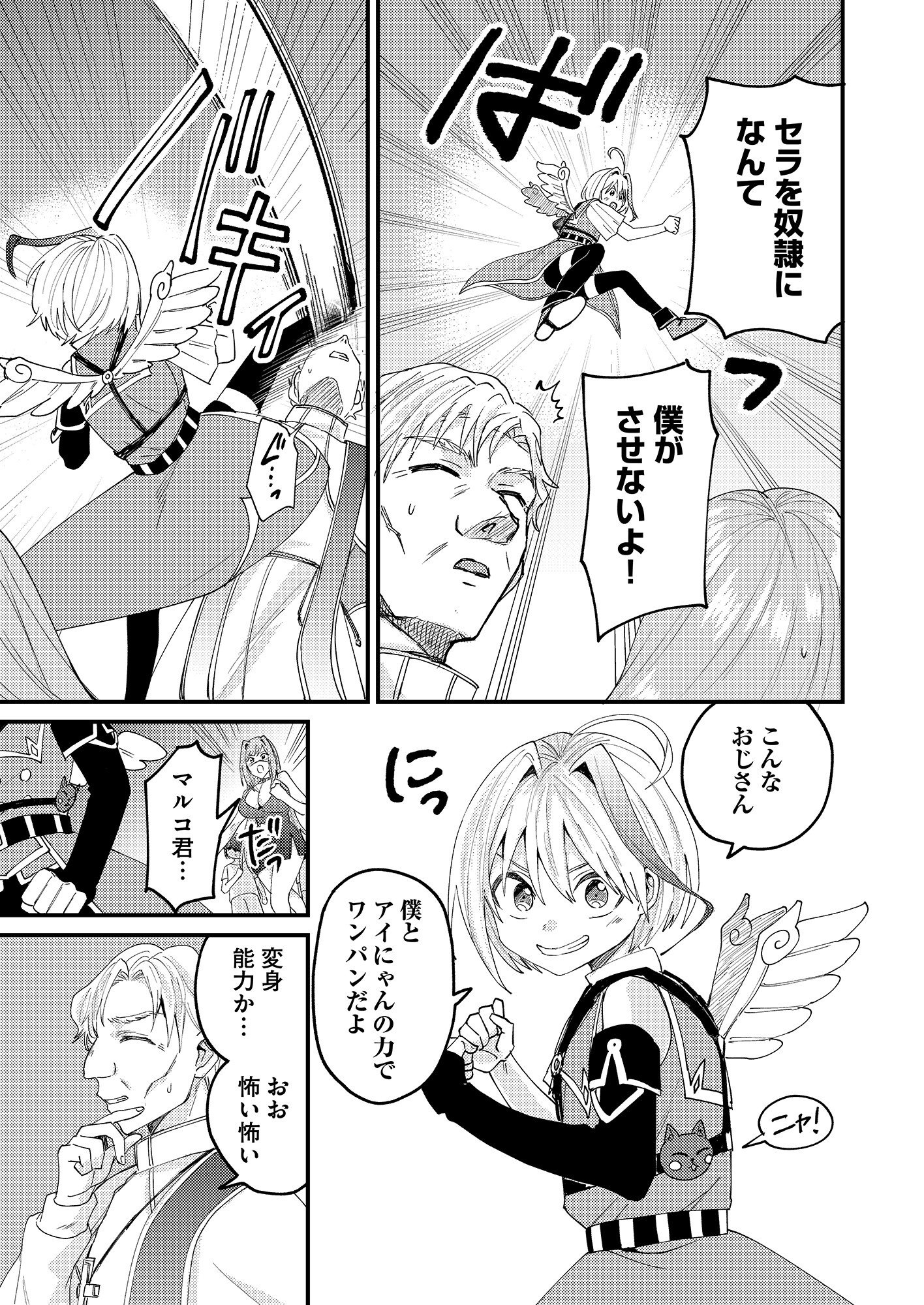 SUMMONS LORD Chapter 1 page 35 - nihonkuni.com