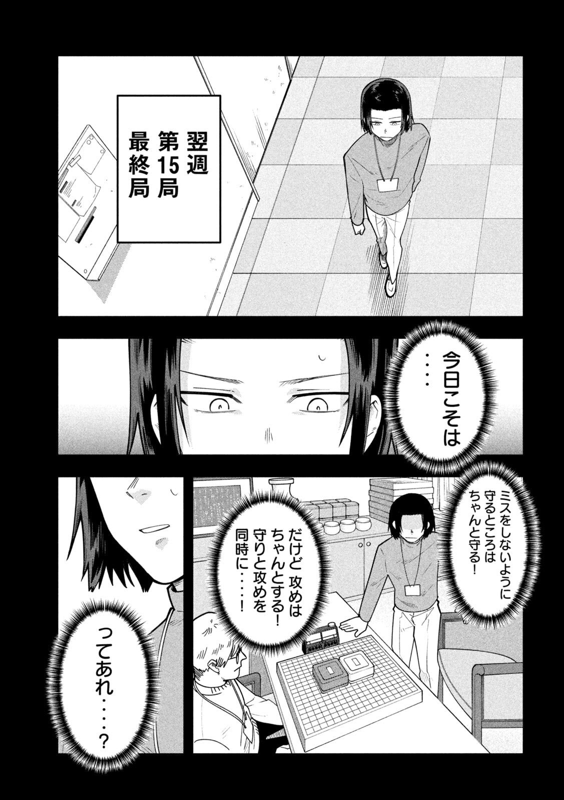 Read GO TO GO Chapter 62 [High Quality / Full] - Page 19 - dark.nicomanga.com