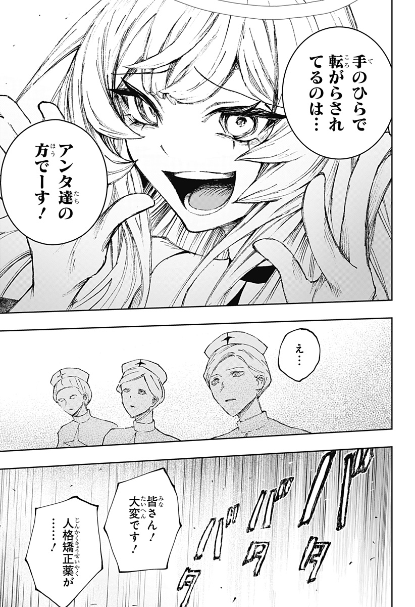 Read Stray Eden Chapter 0 [High Quality / Full] - Page 63 - dark.nicomanga.com