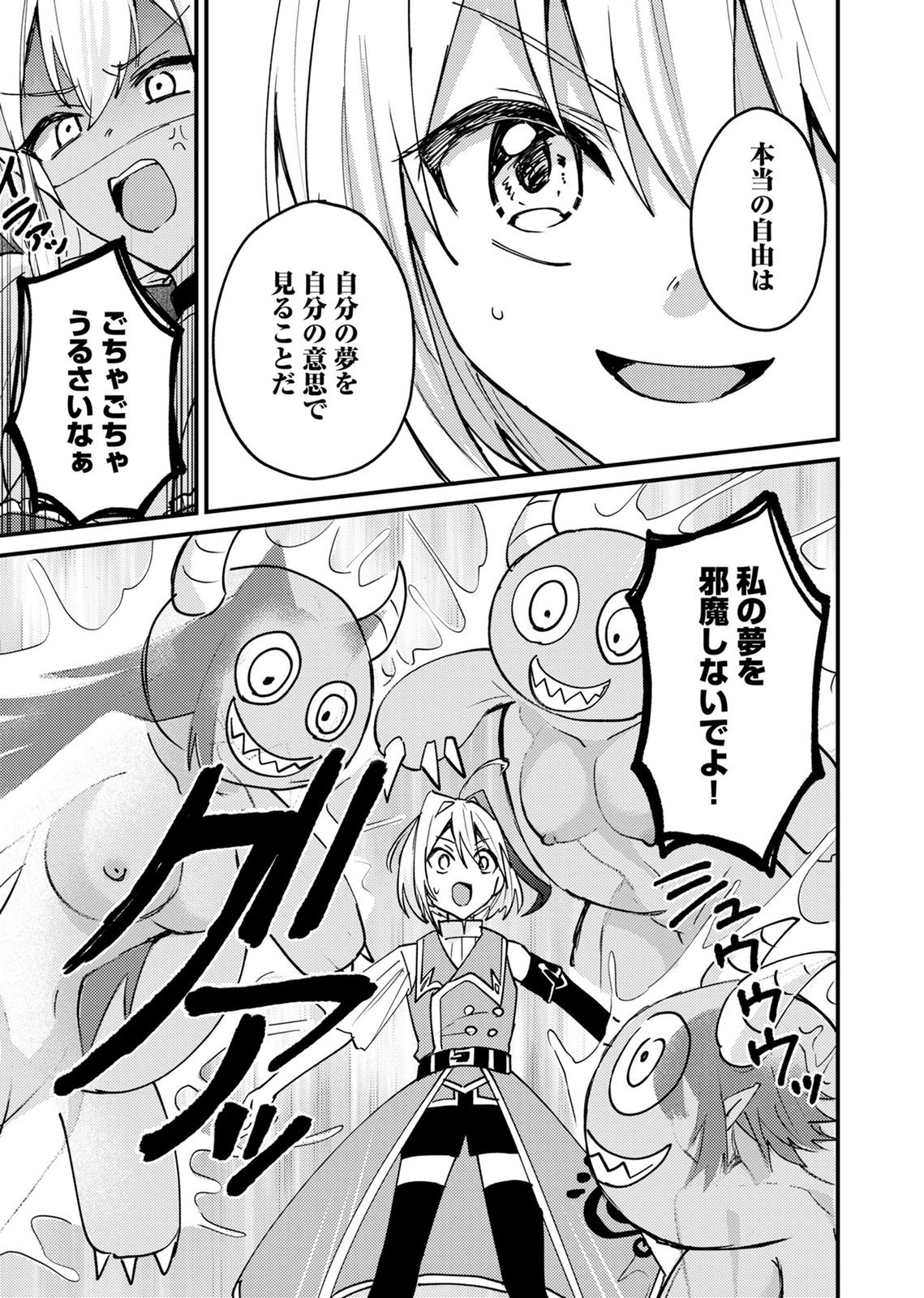 SUMMONS LORD Chapter 6 page 7 - nihonkuni.com