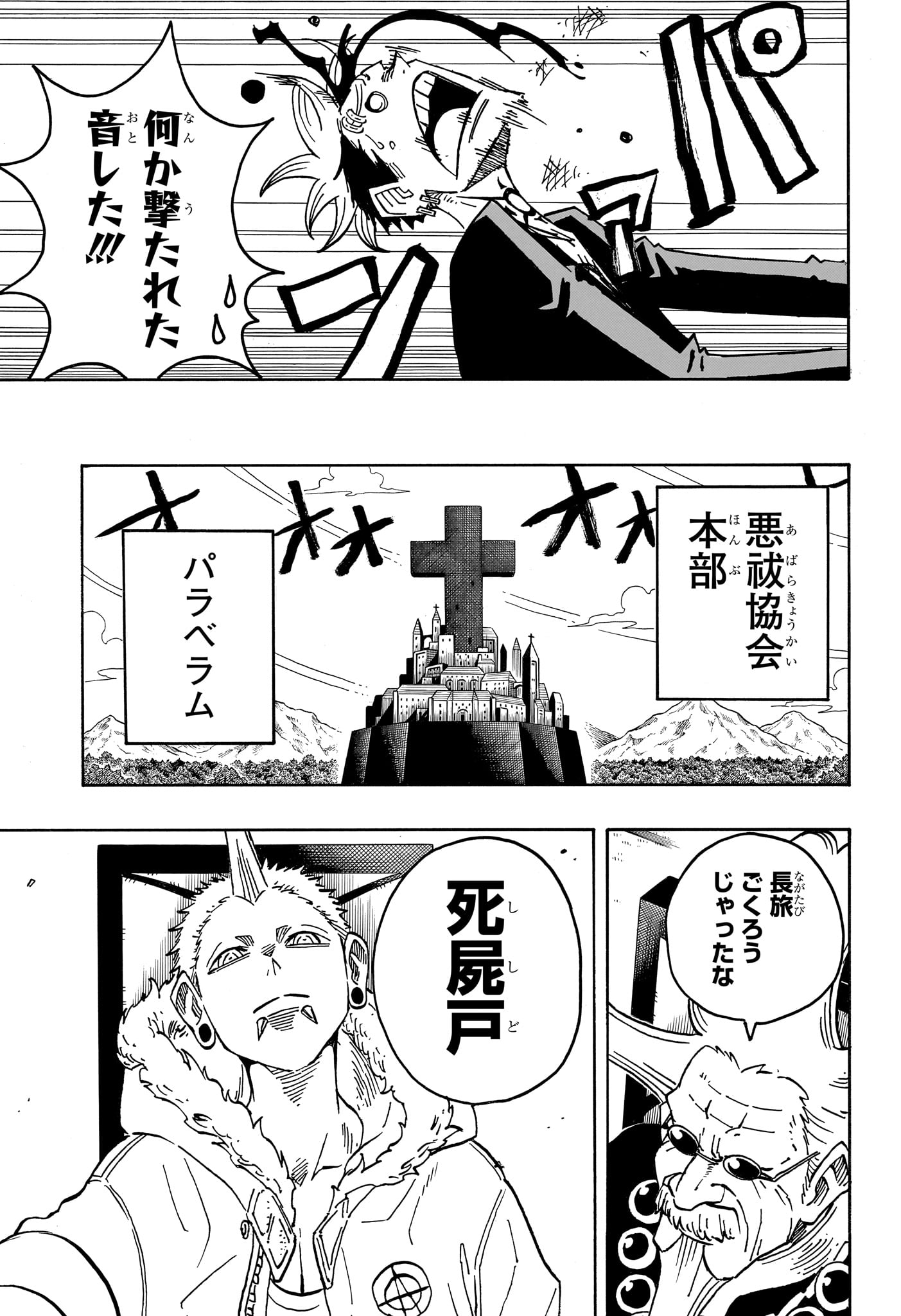 Read EXORCIST NO KIYOSHI-KUN Chapter 95 [High Quality / Full] - Page 15 - dark.nicomanga.com