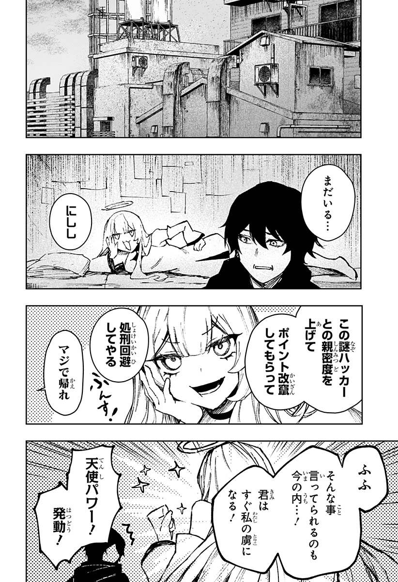 Read Stray Eden Chapter 0 [High Quality / Full] - Page 28 - dark.nicomanga.com