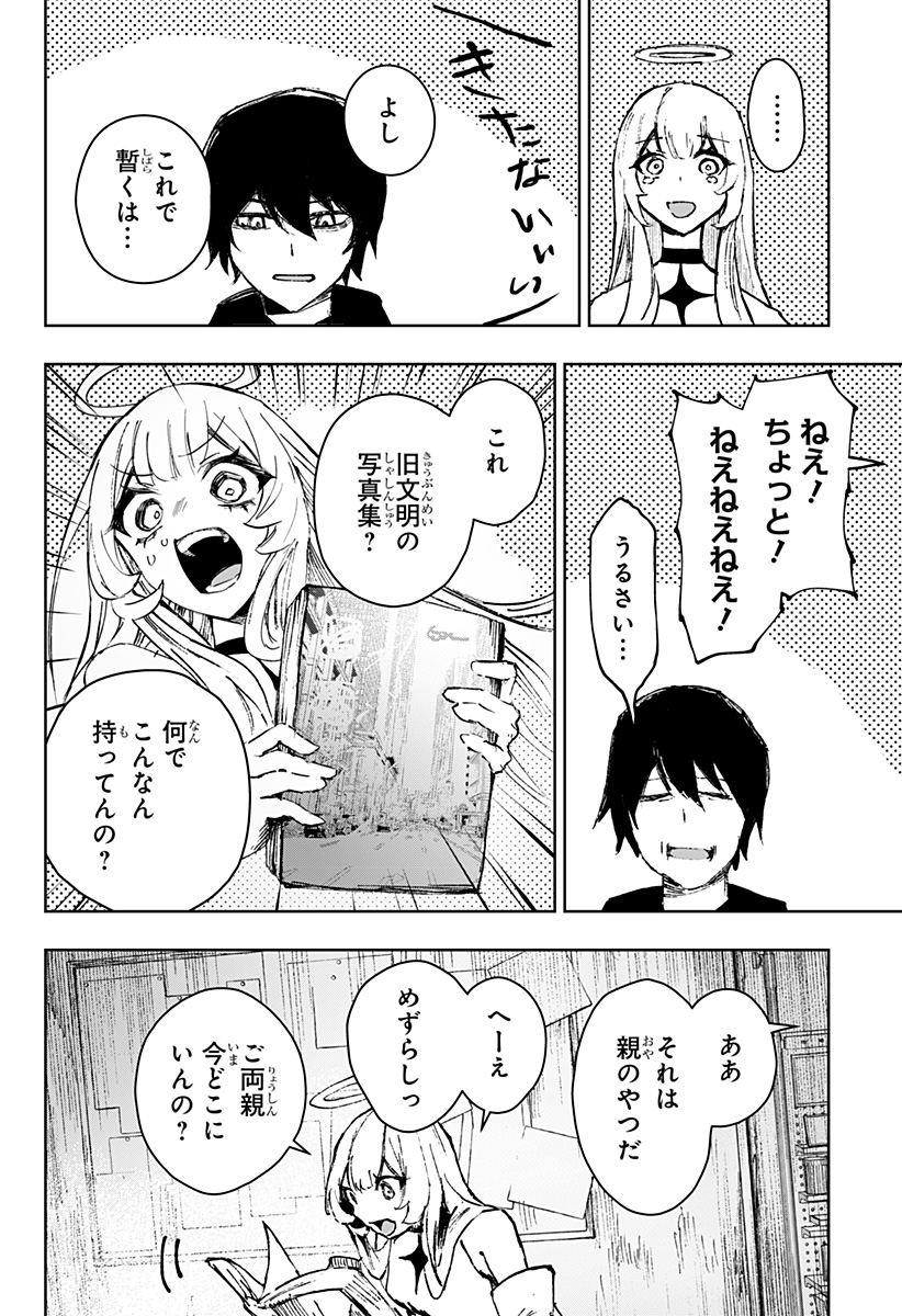 Read Stray Eden Chapter 0 [High Quality / Full] - Page 30 - dark.nicomanga.com