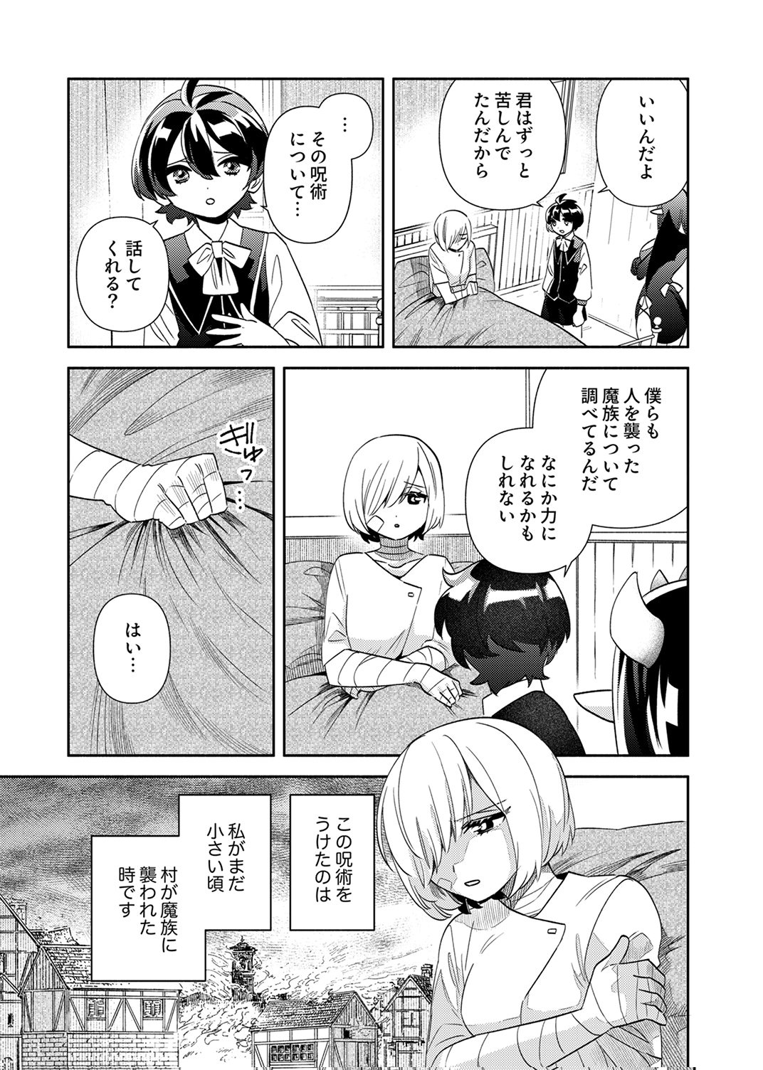 Read UKKARIN MAHOU WO KIWAMETE SHIMATTA DAIGO OUJI WA KYOU MO MUJIKAKU NI MUSOU SHIMASU Chapter 5 [High Quality / Full] - Page 19 - nicomanga.net