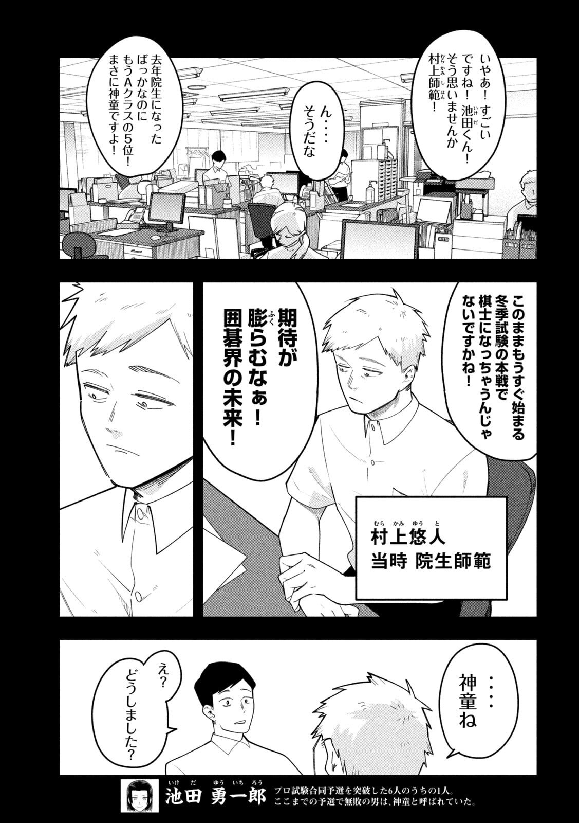 Read GO TO GO Chapter 62 [High Quality / Full] - Page 7 - dark.nicomanga.com