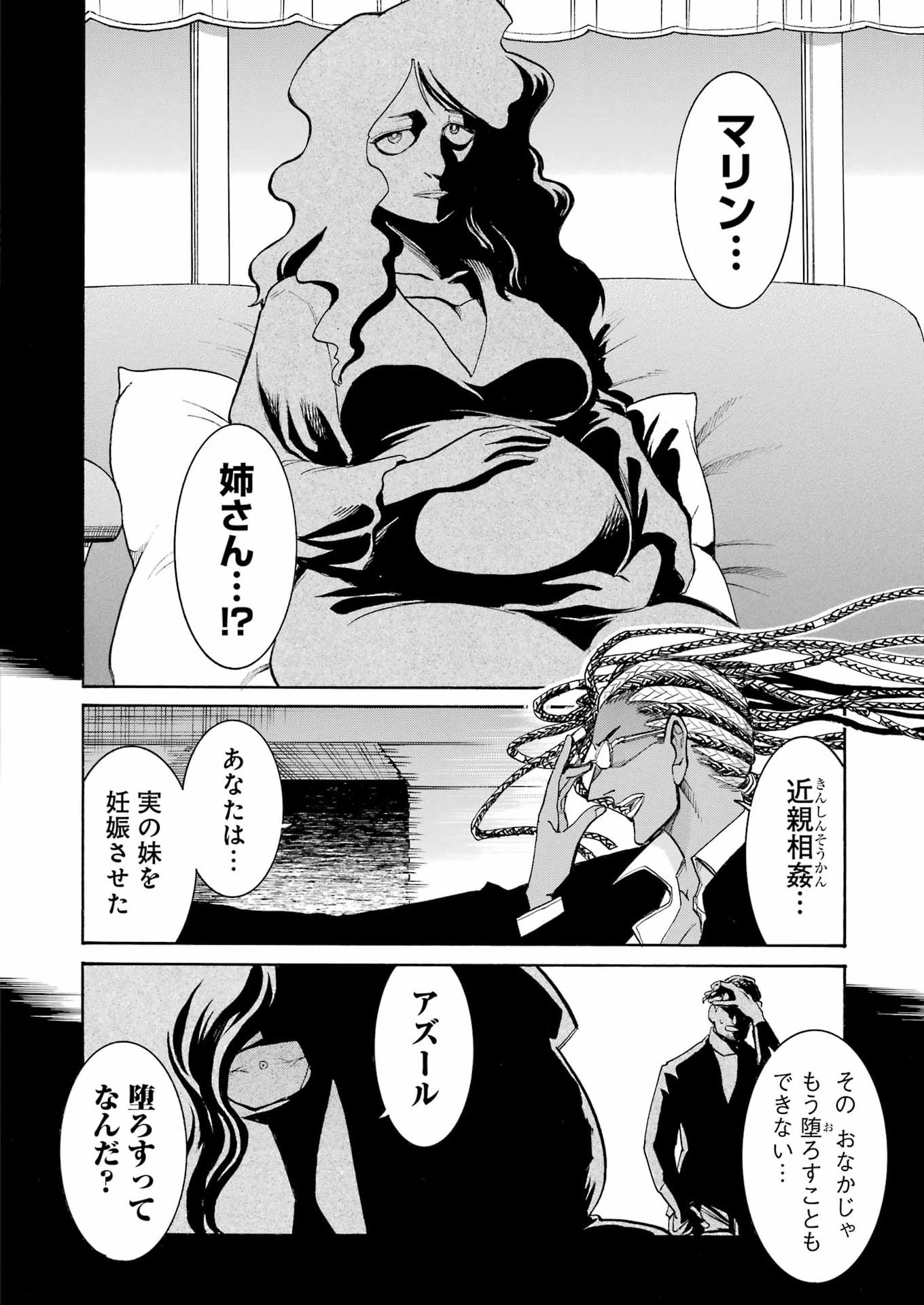 Read MURCIÉLAGO - RAW Chapter 207 [High Quality / Full] - Page 8 - dark.nicomanga.com