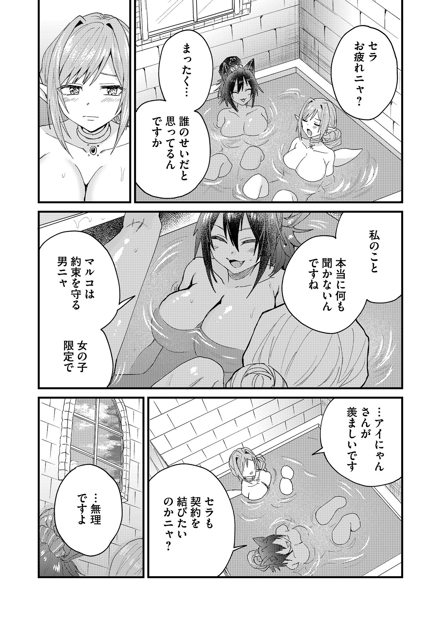 SUMMONS LORD Chapter 1 page 25 - nihonkuni.com
