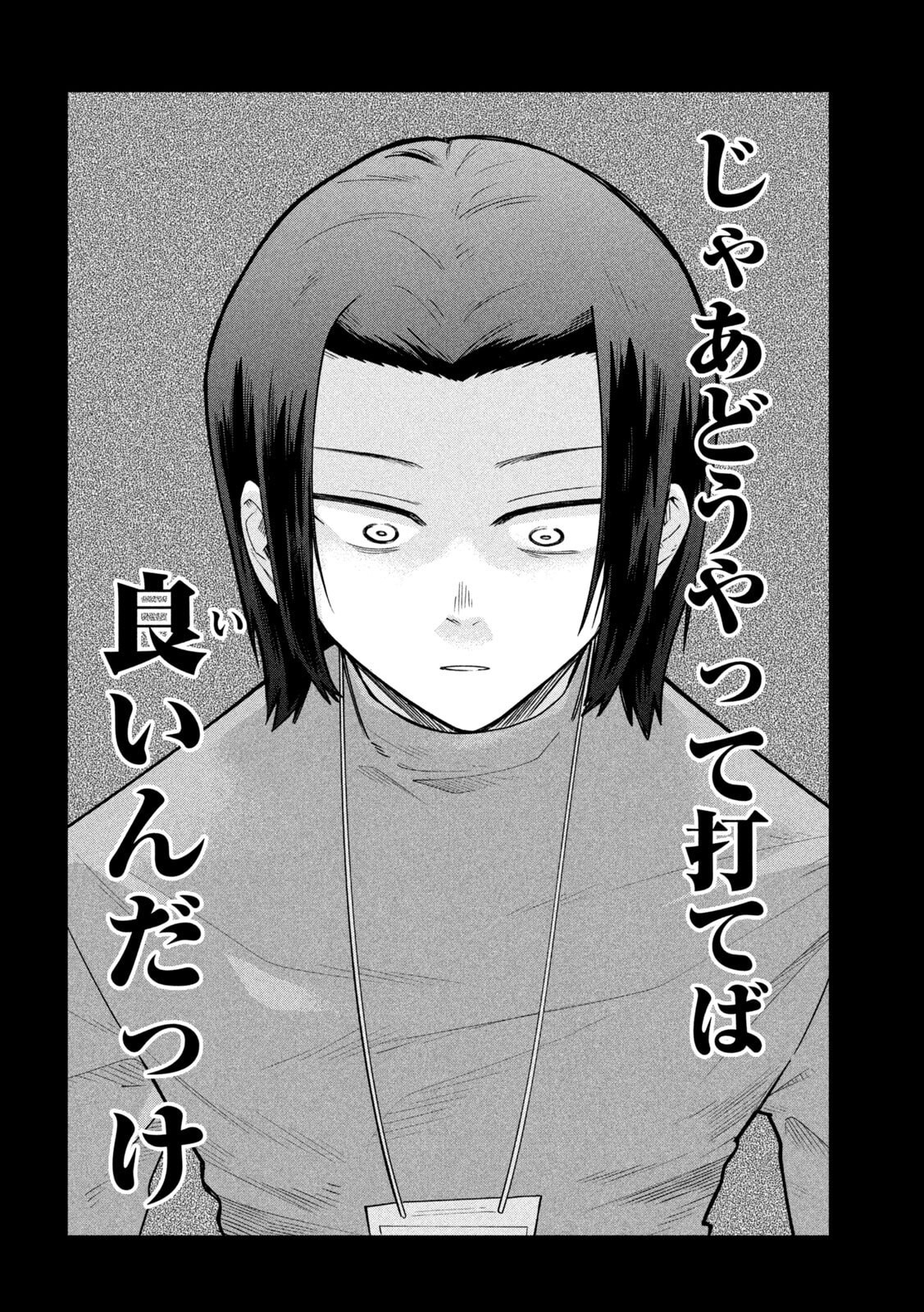 Read GO TO GO Chapter 62 [High Quality / Full] - Page 20 - dark.nicomanga.com