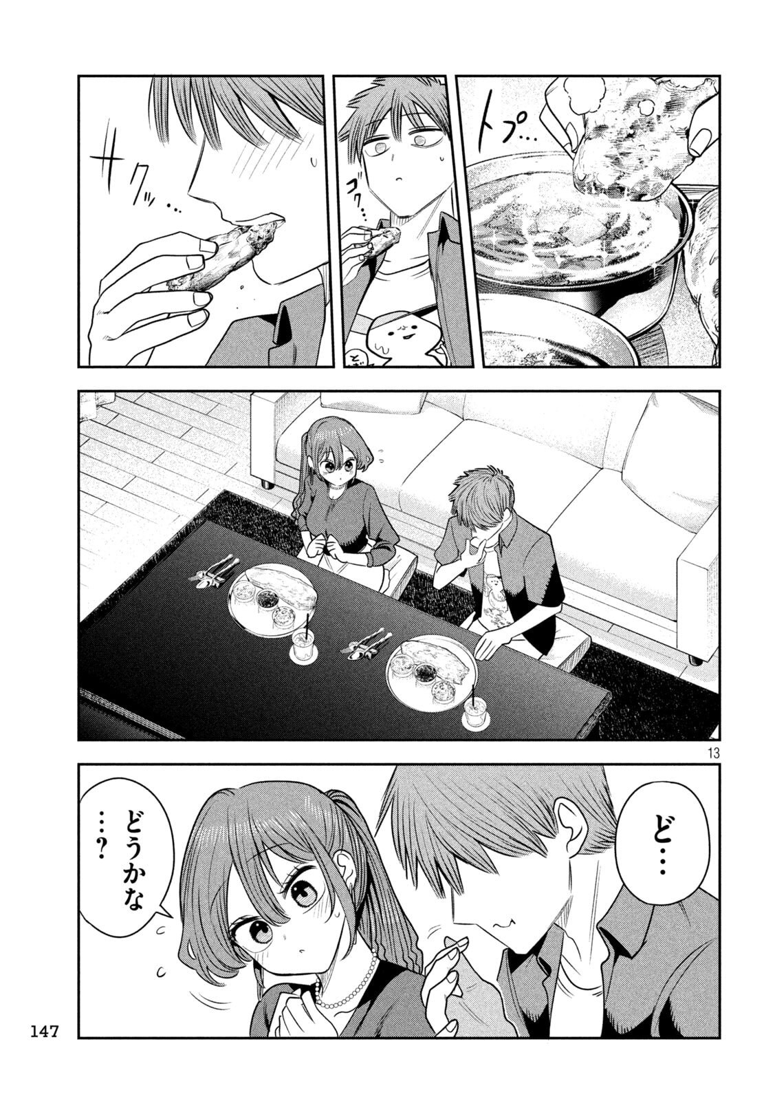 Read SACHOU TO SAKE TO HOSHI Chapter 54 [High Quality / Full] - Page 13 - nicomanga.net