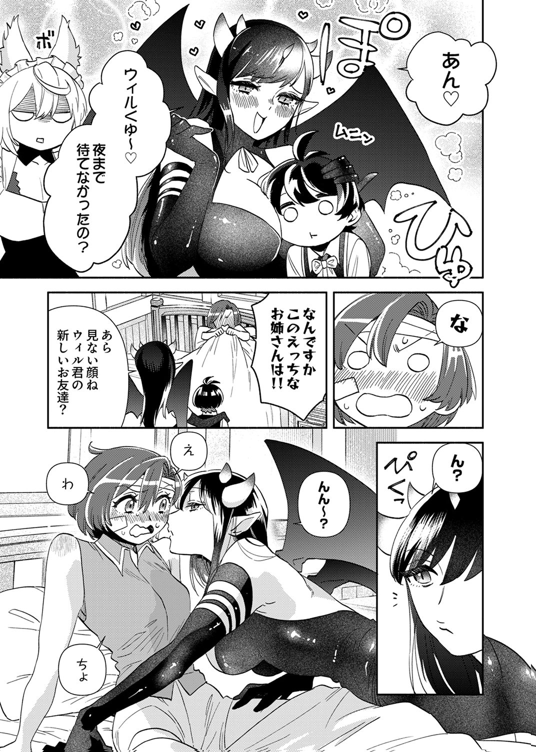 Read UKKARIN MAHOU WO KIWAMETE SHIMATTA DAIGO OUJI WA KYOU MO MUJIKAKU NI MUSOU SHIMASU Chapter 3 [High Quality / Full] - Page 5 - nicomanga.net