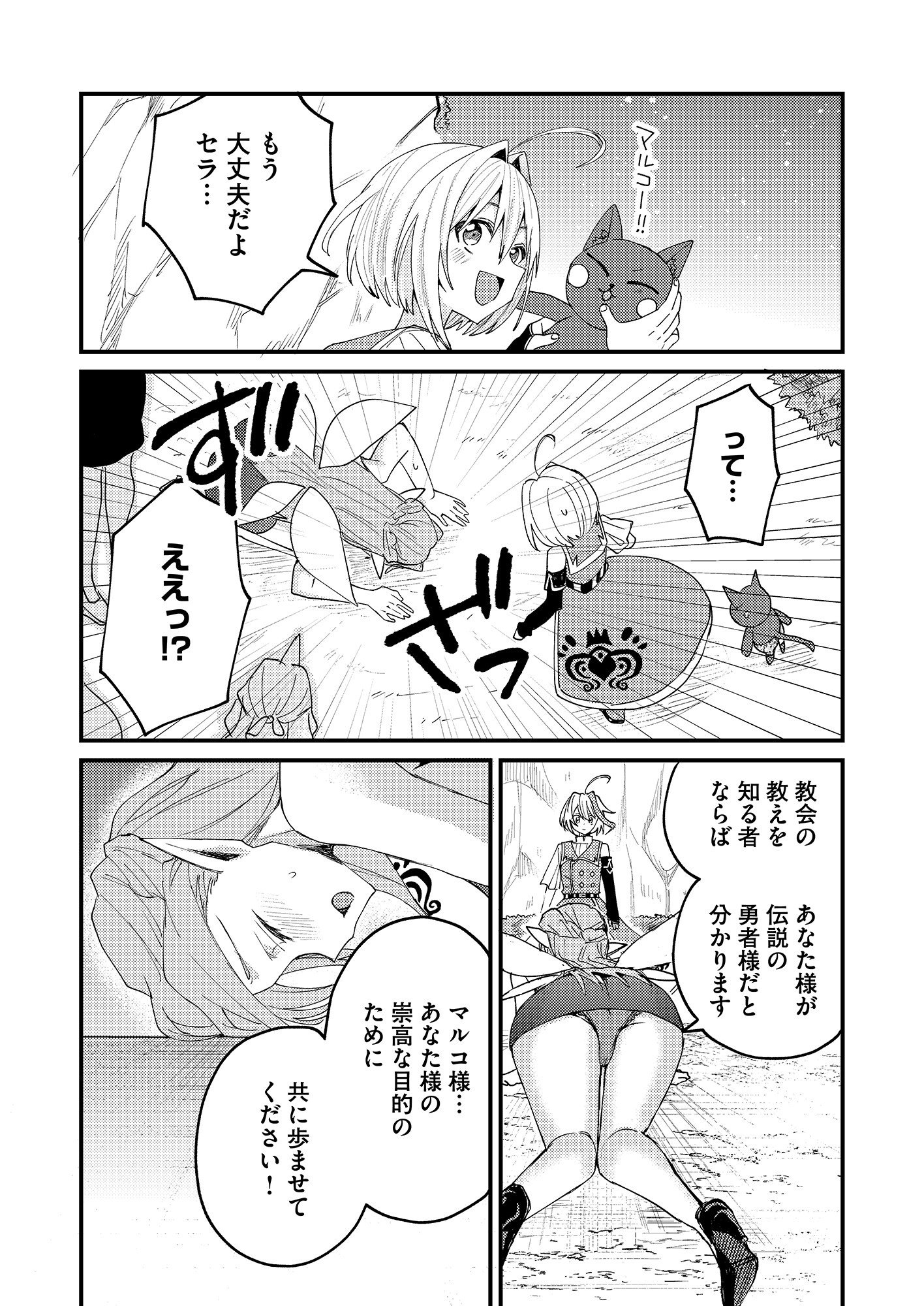 SUMMONS LORD Chapter 1 page 49 - nihonkuni.com