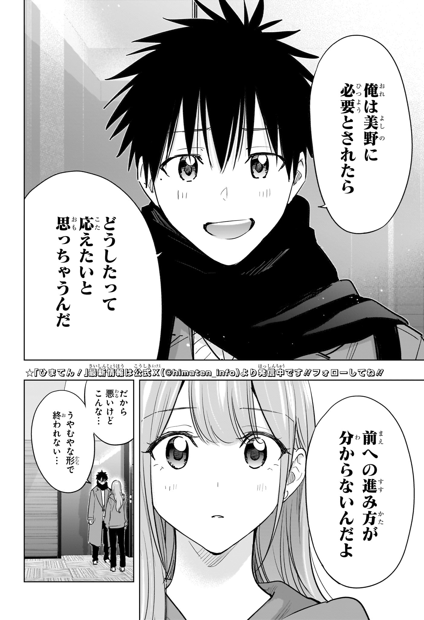 Read HIMATEN! Chapter 93 [High Quality / Full] - Page 2 - dark.nicomanga.com