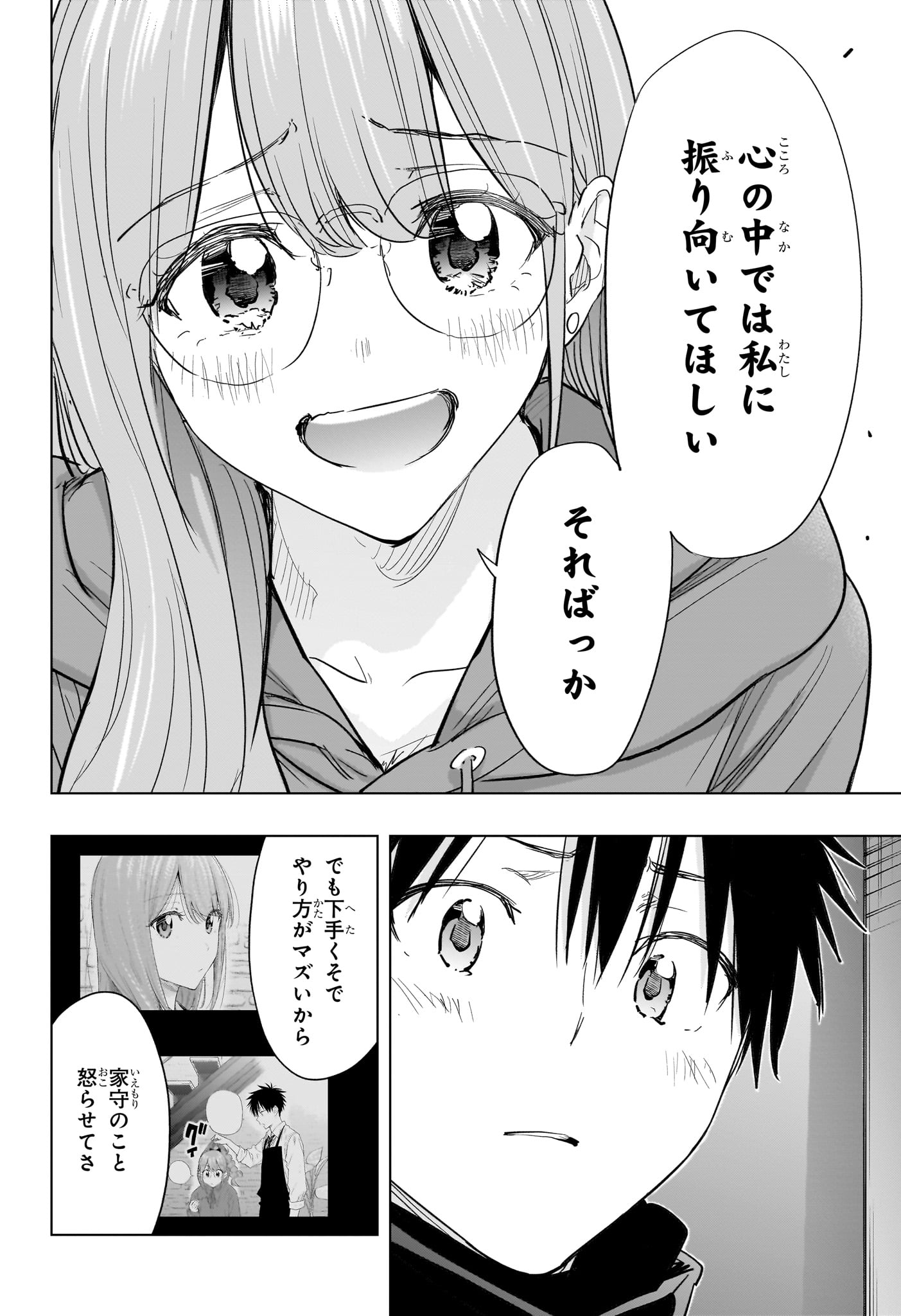 Read HIMATEN! Chapter 93 [High Quality / Full] - Page 10 - dark.nicomanga.com