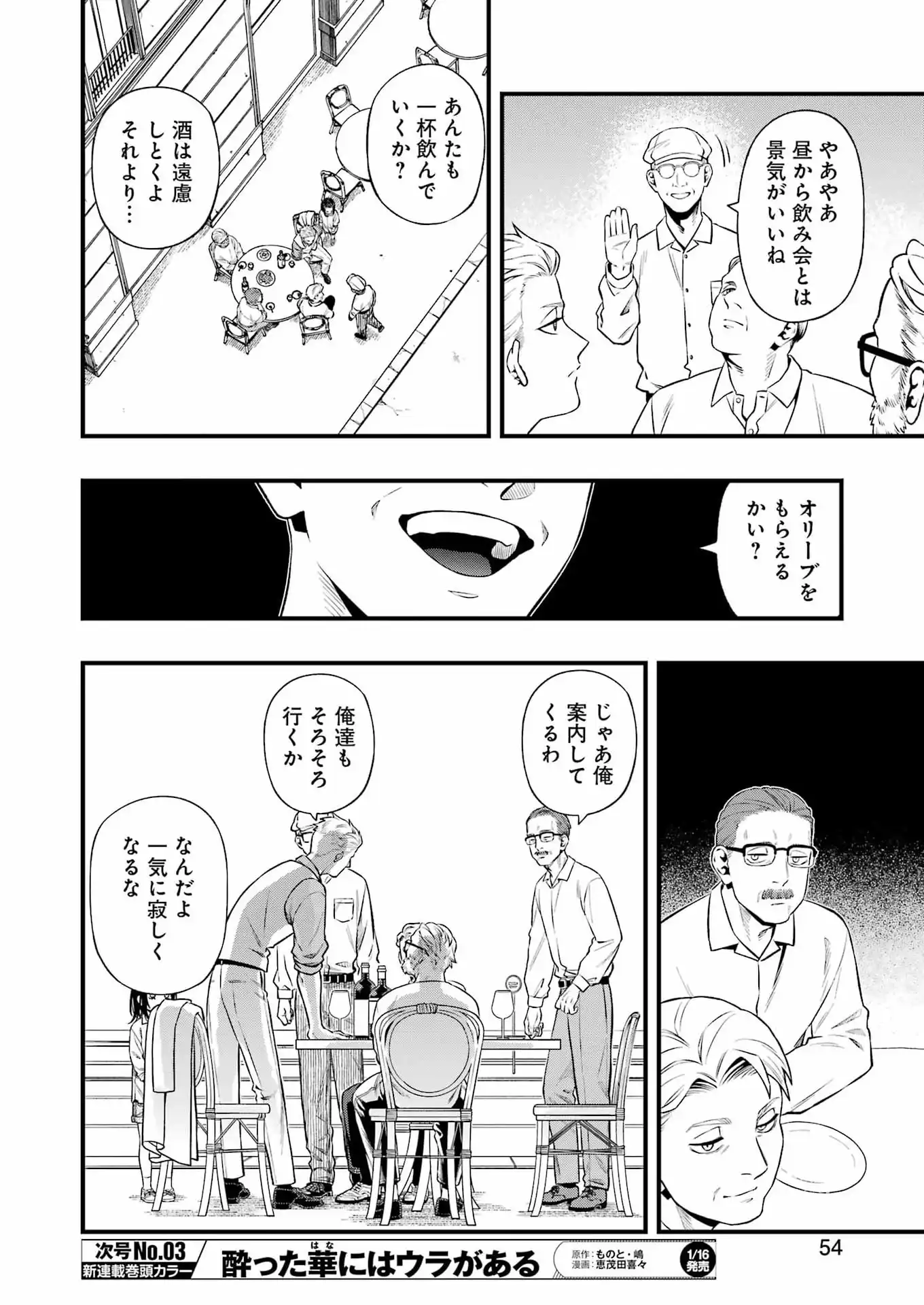 Read SCRAMBLE RECIPE Chapter 2 [High Quality / Full] - Page 10 - nicomanga.net