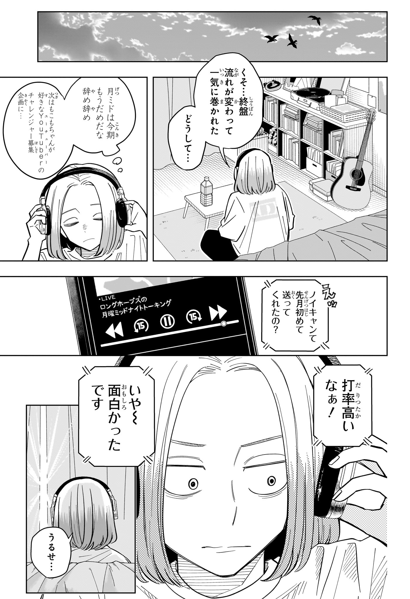Read SOMEONE HERTZ Chapter 36 [High Quality / Full] - Page 15 - dark.nicomanga.com