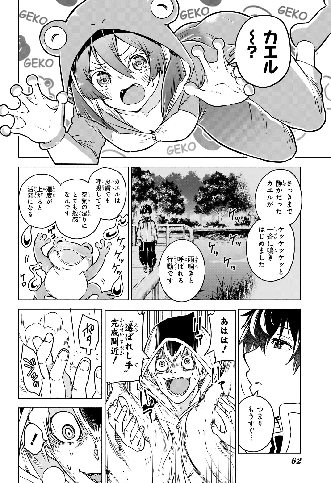 ANIMAL SIGNAL Chapter 1 page 45 - nihonkuni.com