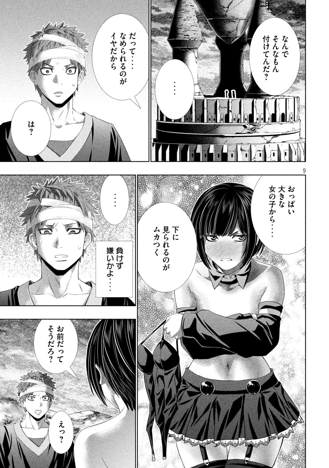 PARALLEL PARADISE - RAW Chapter 330 page 9 - nihonkuni.com