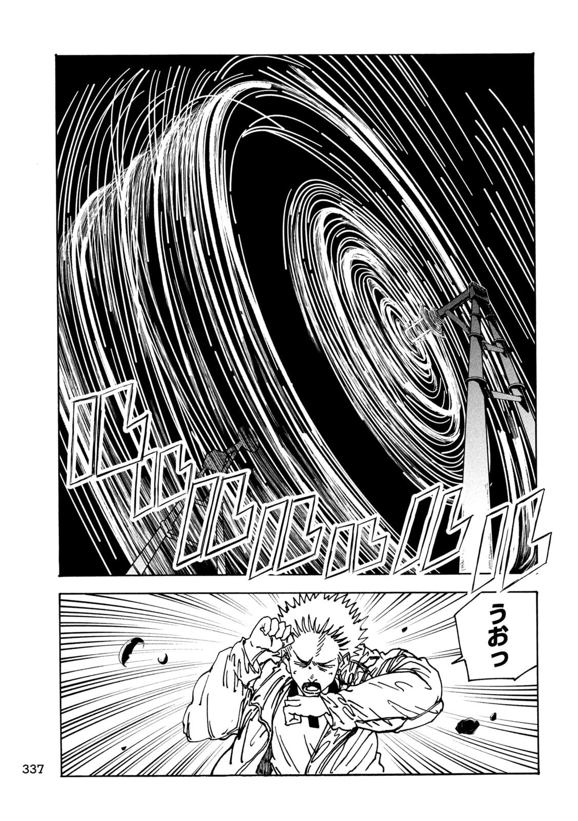 RAT COLLECTIVE Chapter 3 page 17 - nihonkuni.com