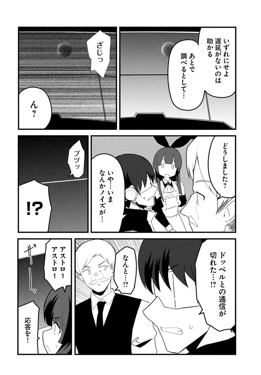 Read MAGI CRAFT MEISTER - RAW Chapter 83.2 [High Quality / Full] - Page 4 - dark.nicomanga.com