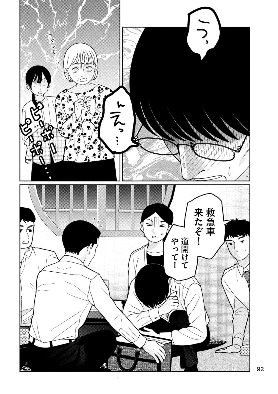 Read MY SISTER KNOWS Chapter 75 [High Quality / Full] - Page 20 - dark.nicomanga.com