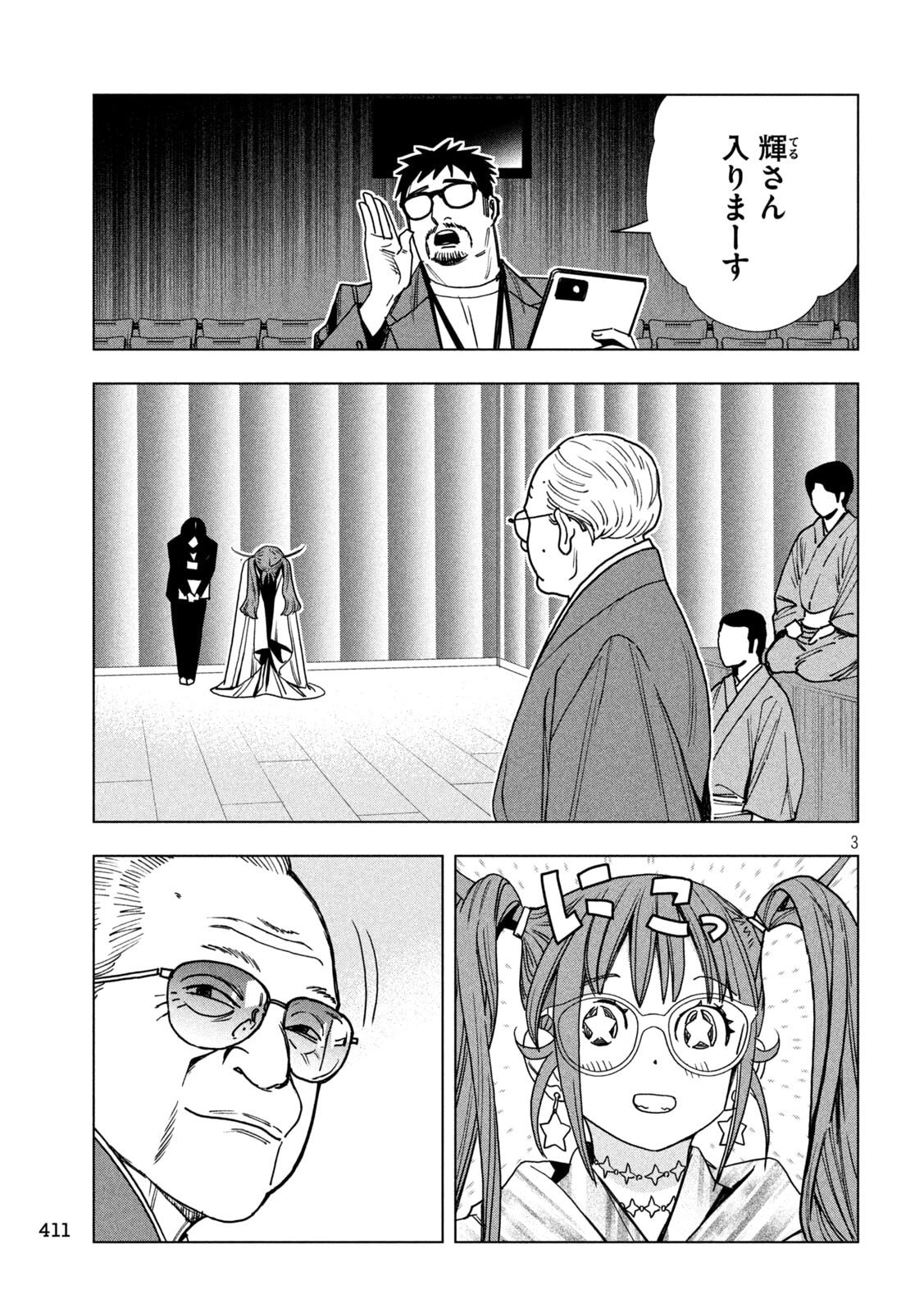 PARIPI KOUMEI Chapter 212 page 3 - nihonkuni.com