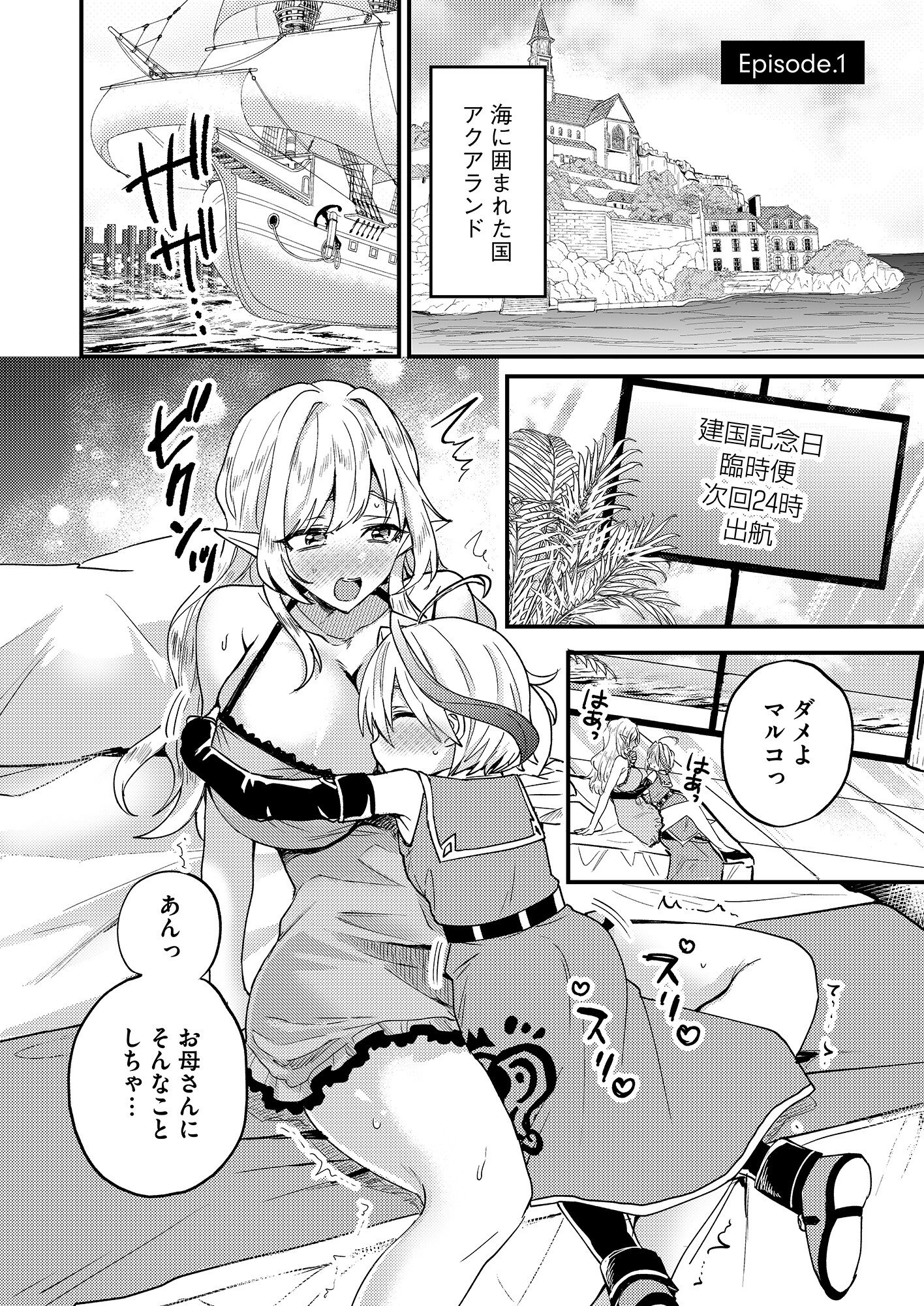 SUMMONS LORD Chapter 1 page 4 - nihonkuni.com