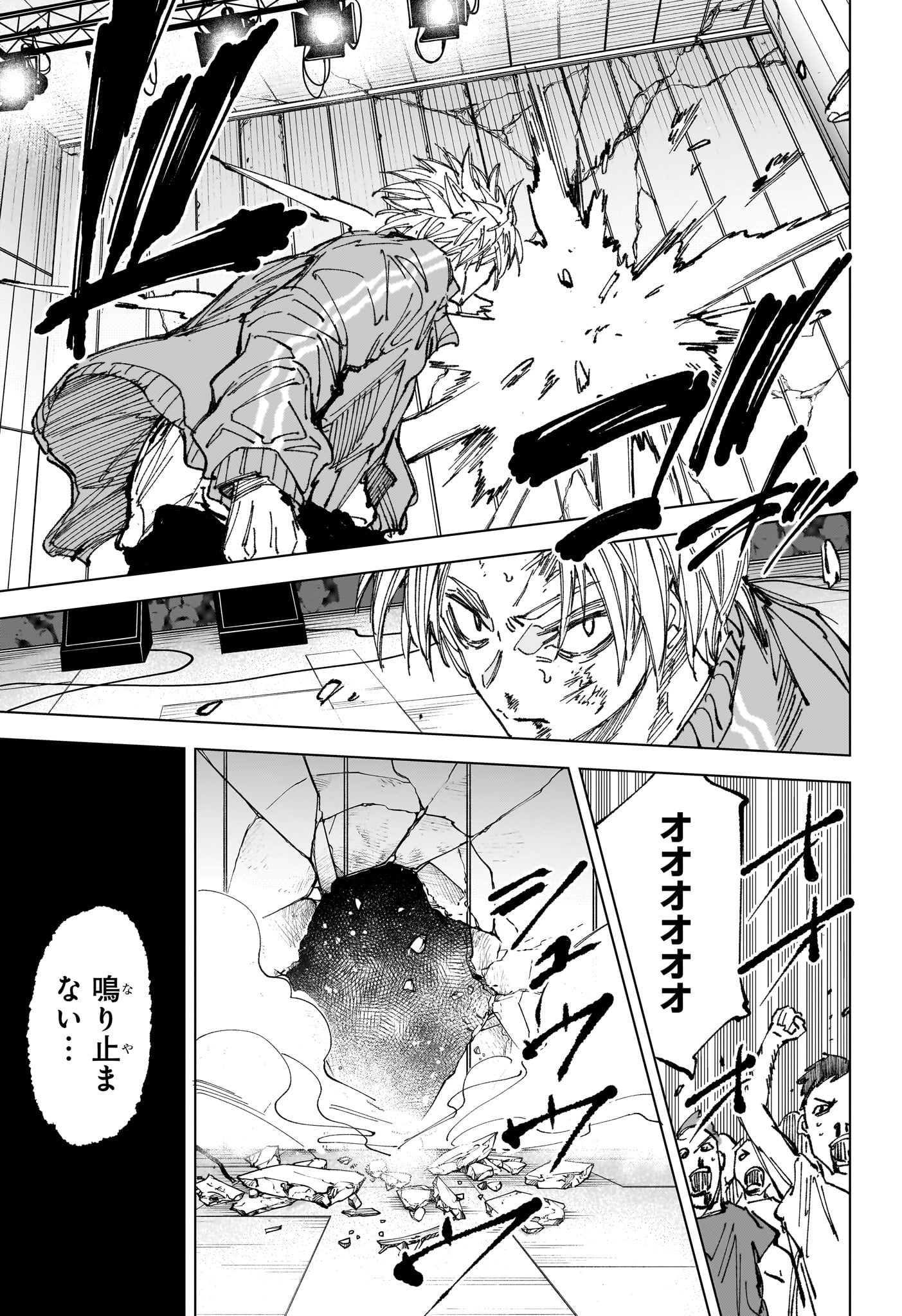 Read SAKAMOTO DAYS Chapter 262 [High Quality / Full] - Page 11 - dark.nicomanga.com