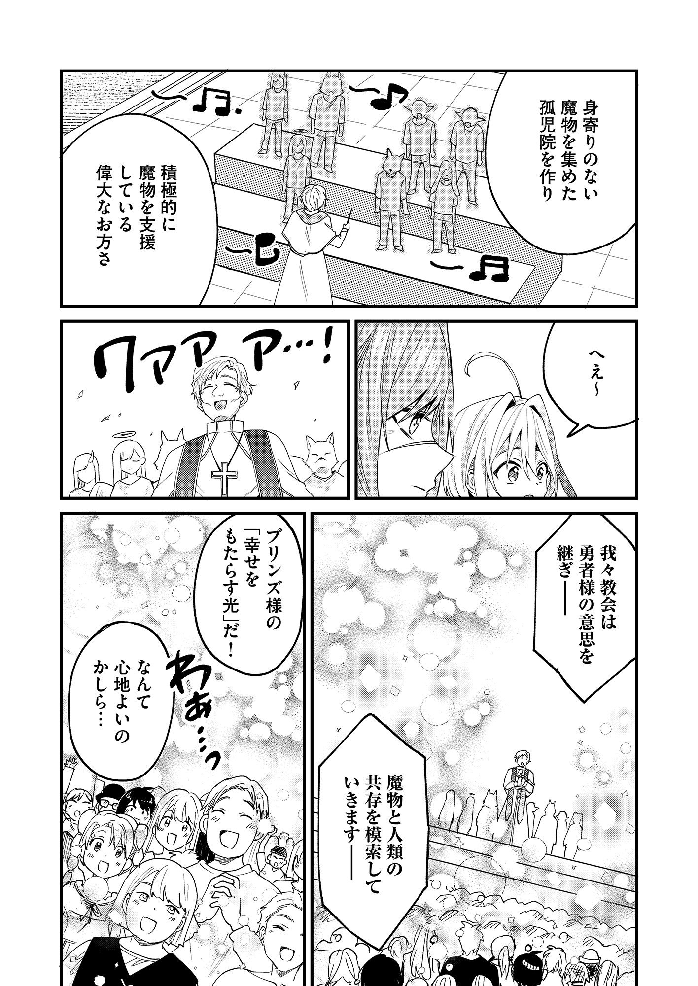 SUMMONS LORD Chapter 1 page 20 - nihonkuni.com