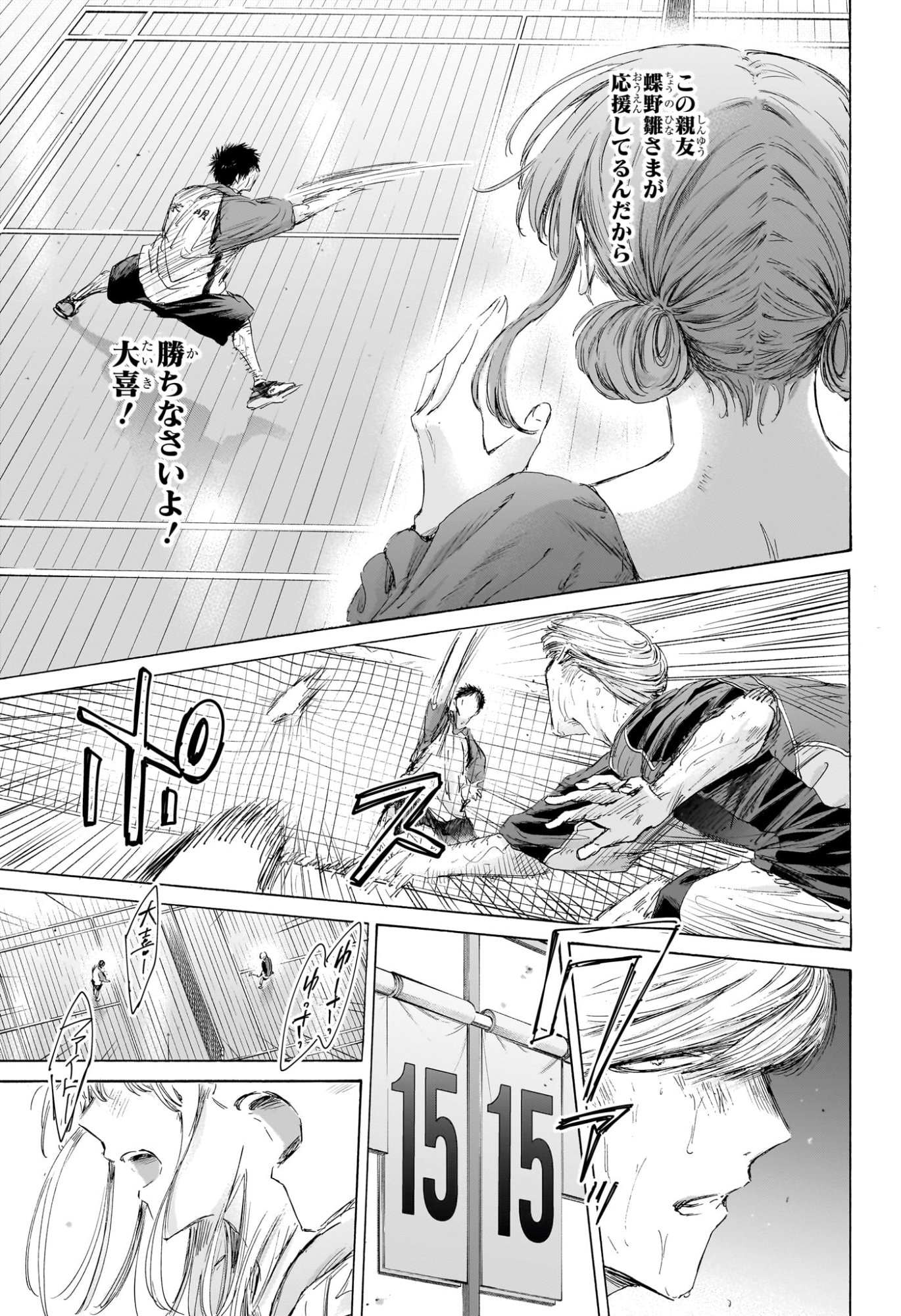 Read AO NO HAKO Chapter 245 [High Quality / Full] - Page 9 - dark.nicomanga.com