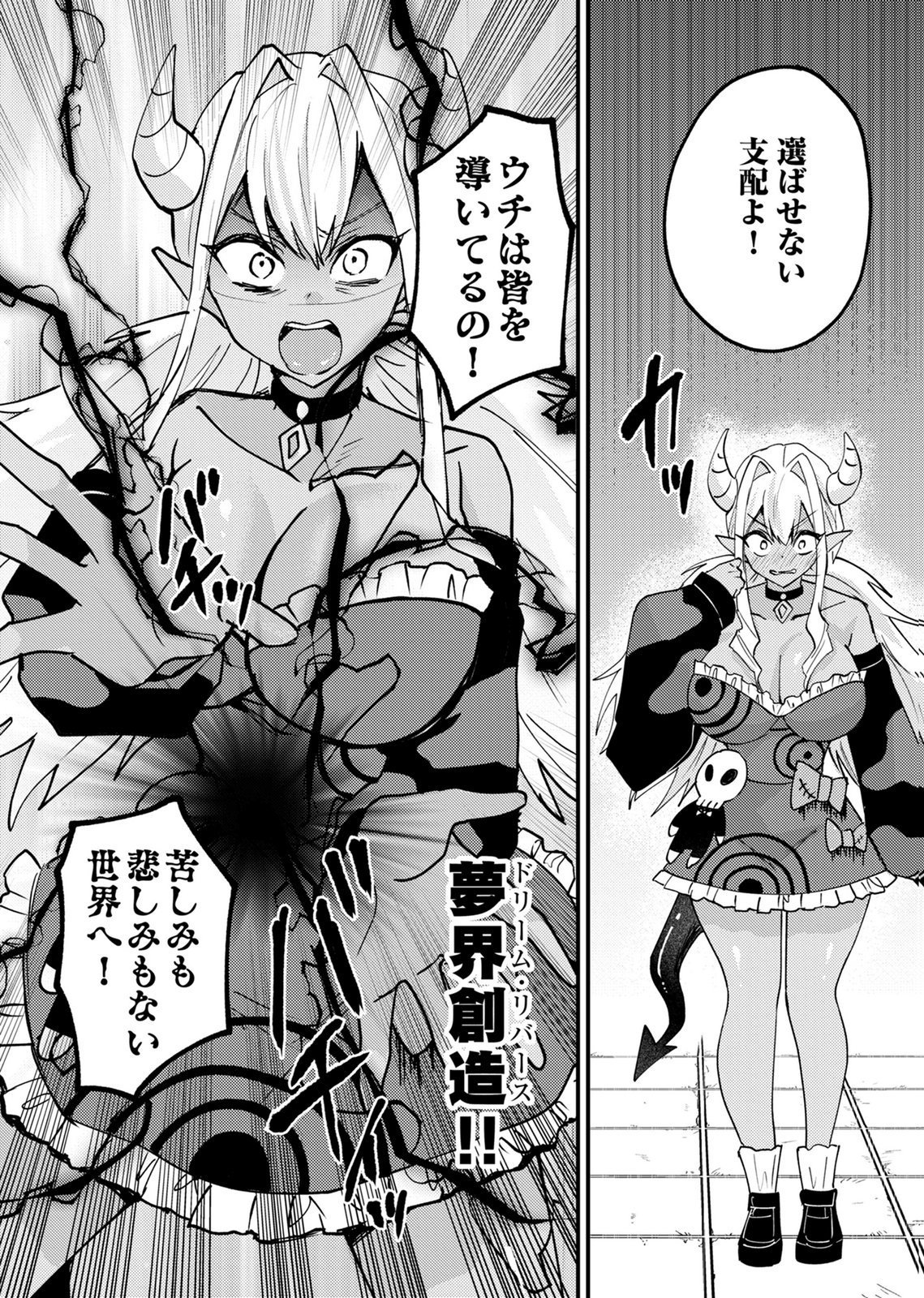 SUMMONS LORD Chapter 6 page 10 - nihonkuni.com
