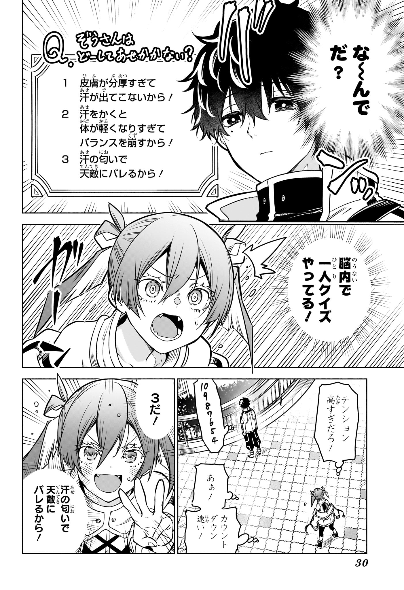 ANIMAL SIGNAL Chapter 1 page 13 - nihonkuni.com