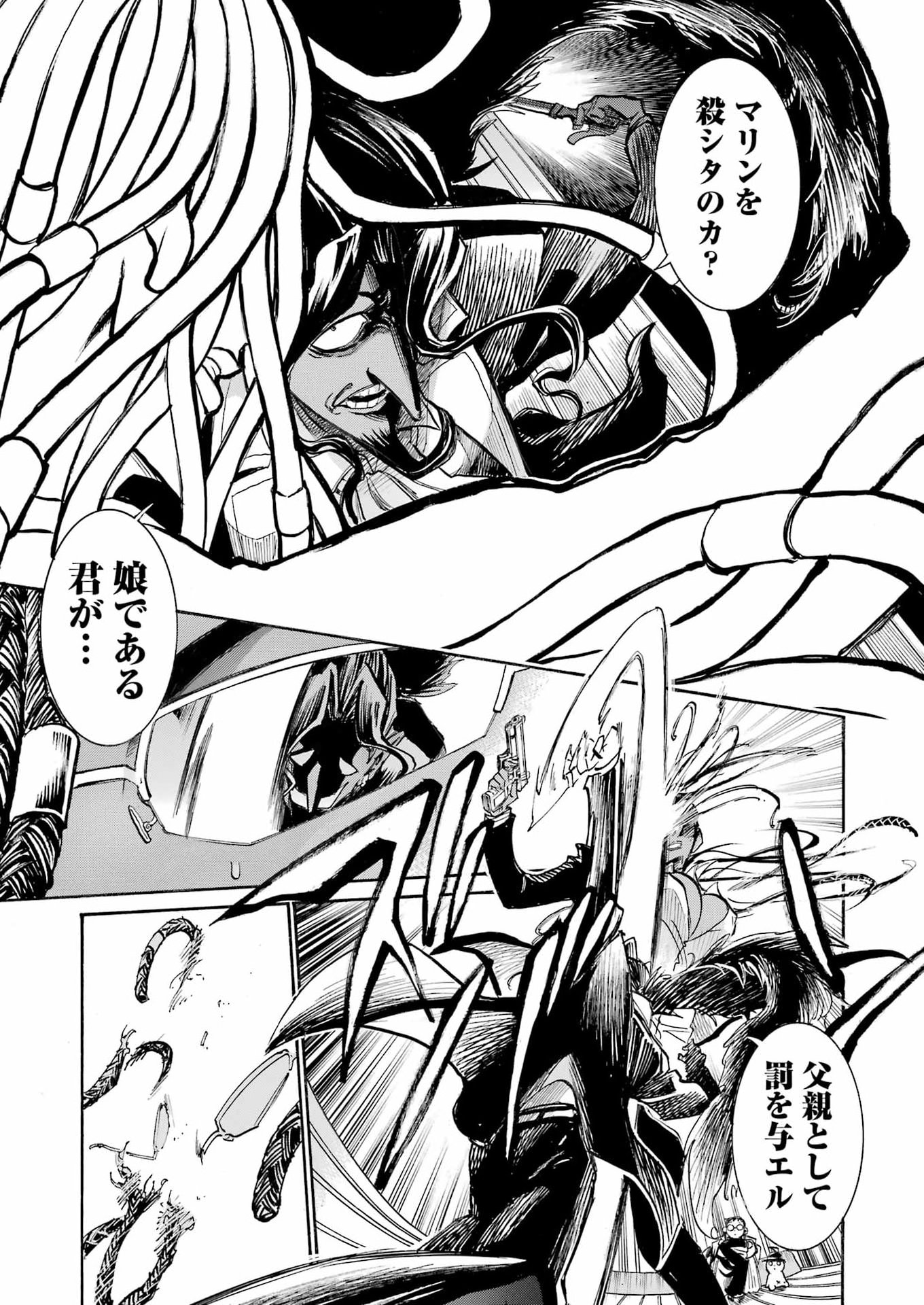 Read MURCIÉLAGO - RAW Chapter 207 [High Quality / Full] - Page 13 - dark.nicomanga.com