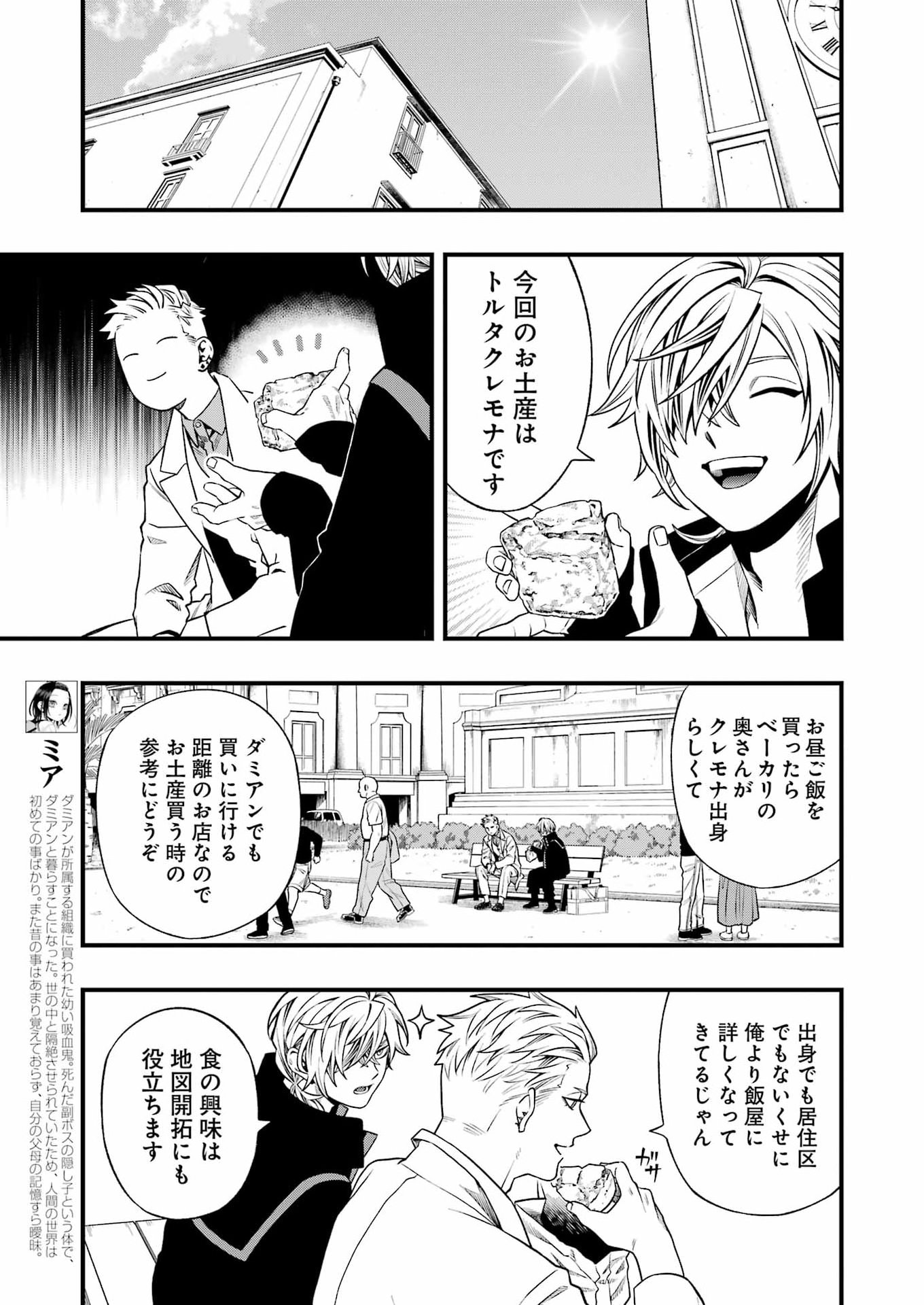 Read SCRAMBLE RECIPE Chapter 5 [High Quality / Full] - Page 11 - nicomanga.net